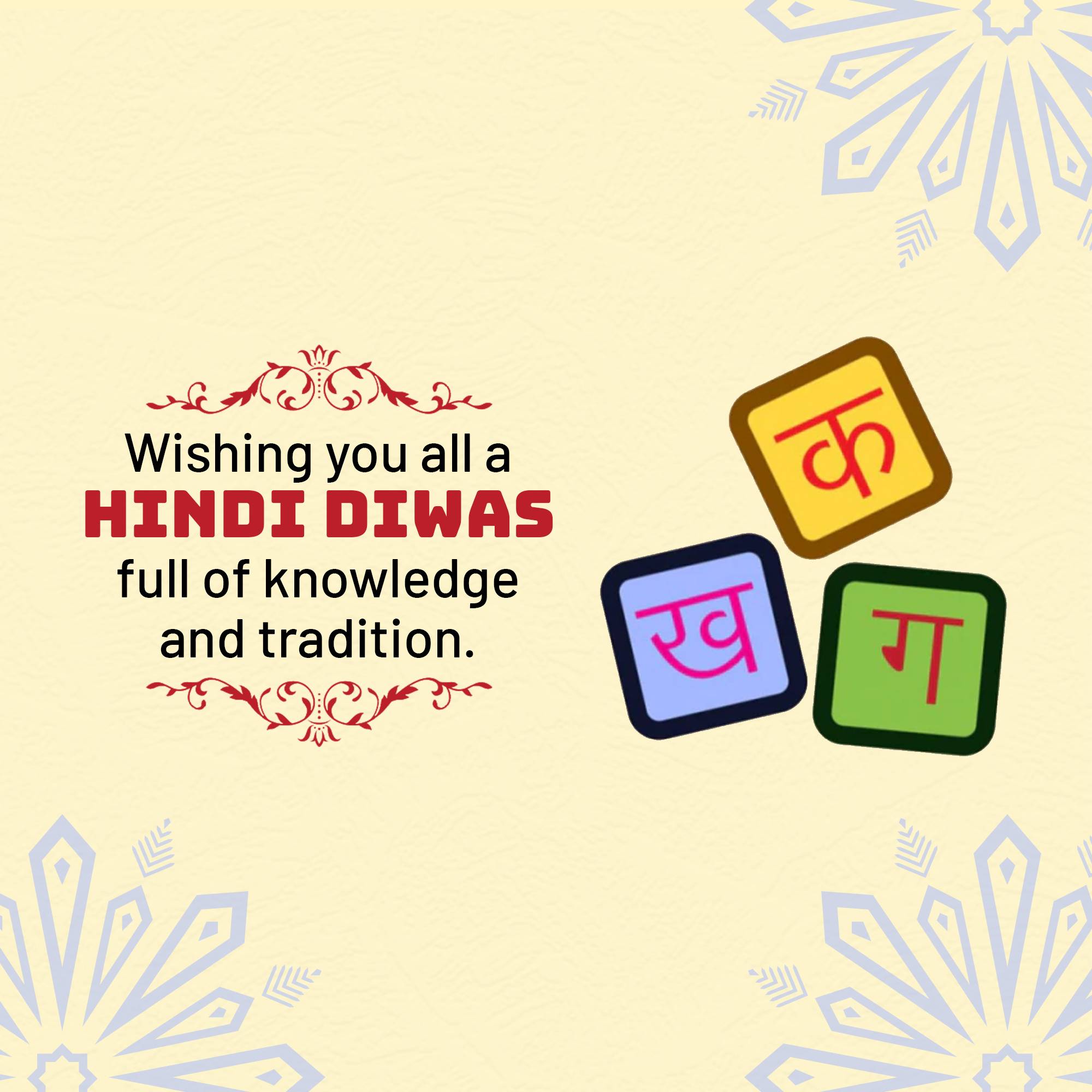 Hindi Diwas