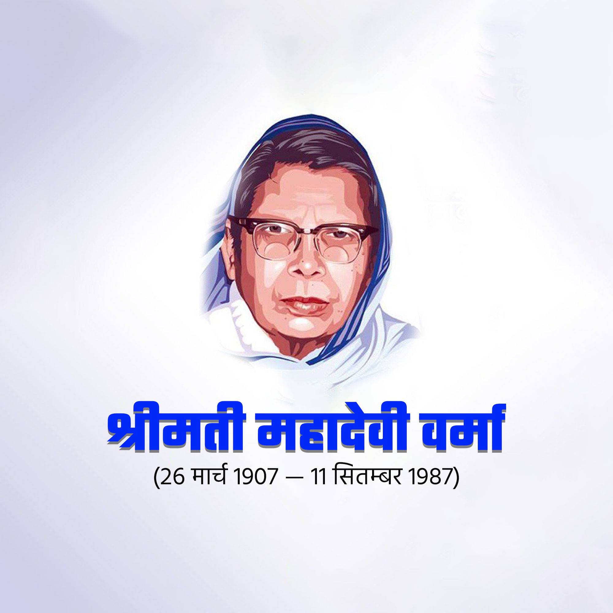 Mahadevi Verma Punyatithi
