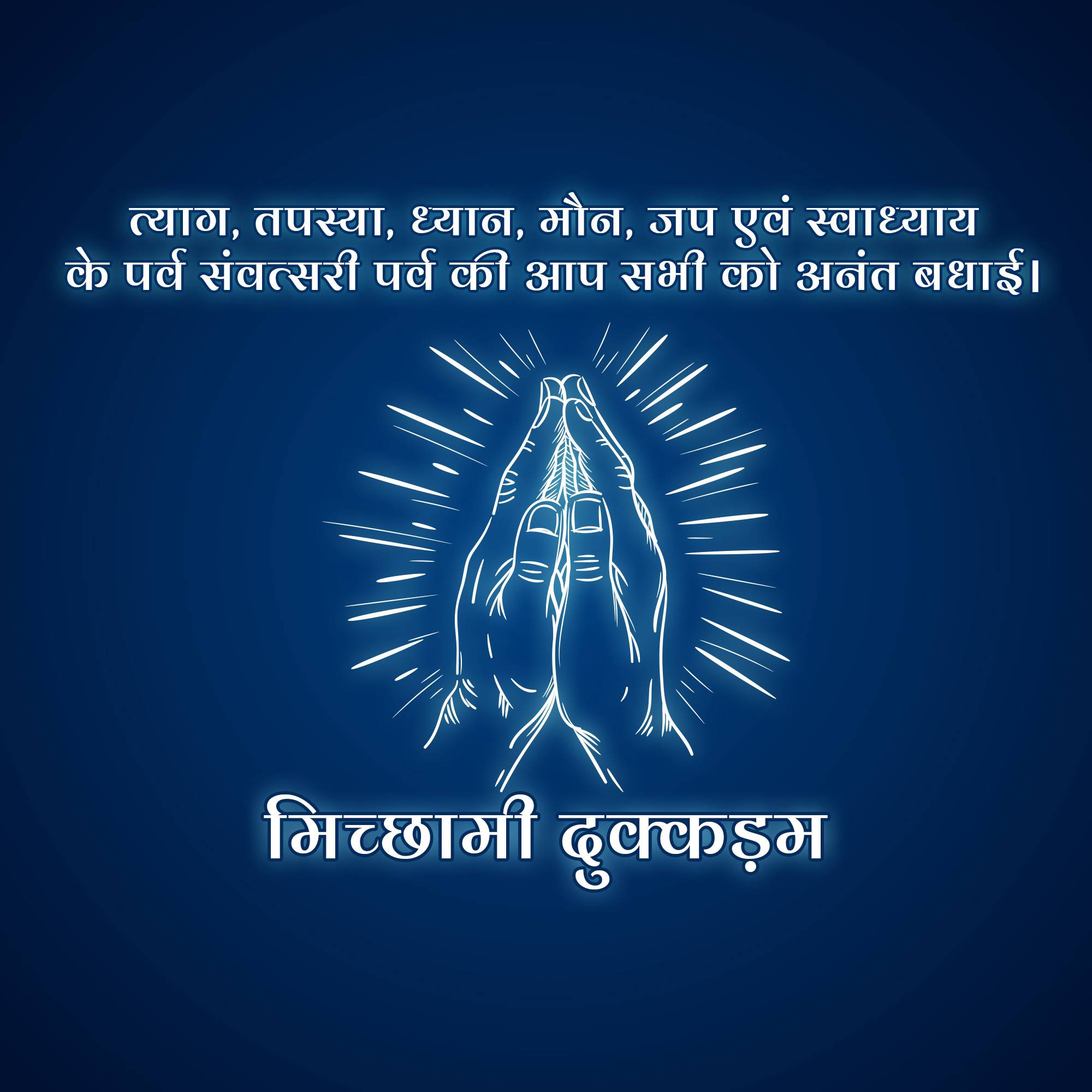 Samvatsari