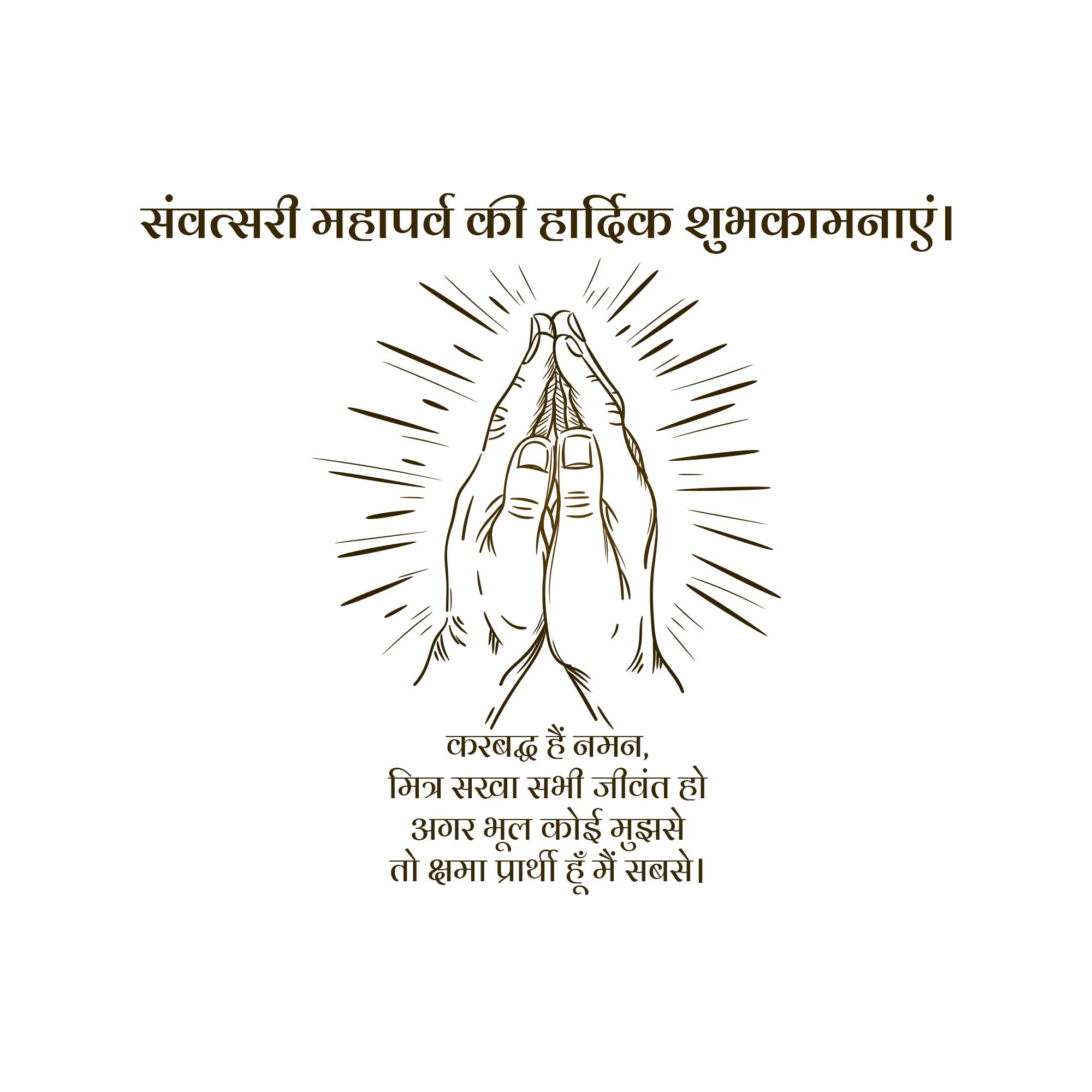 Samvatsari
