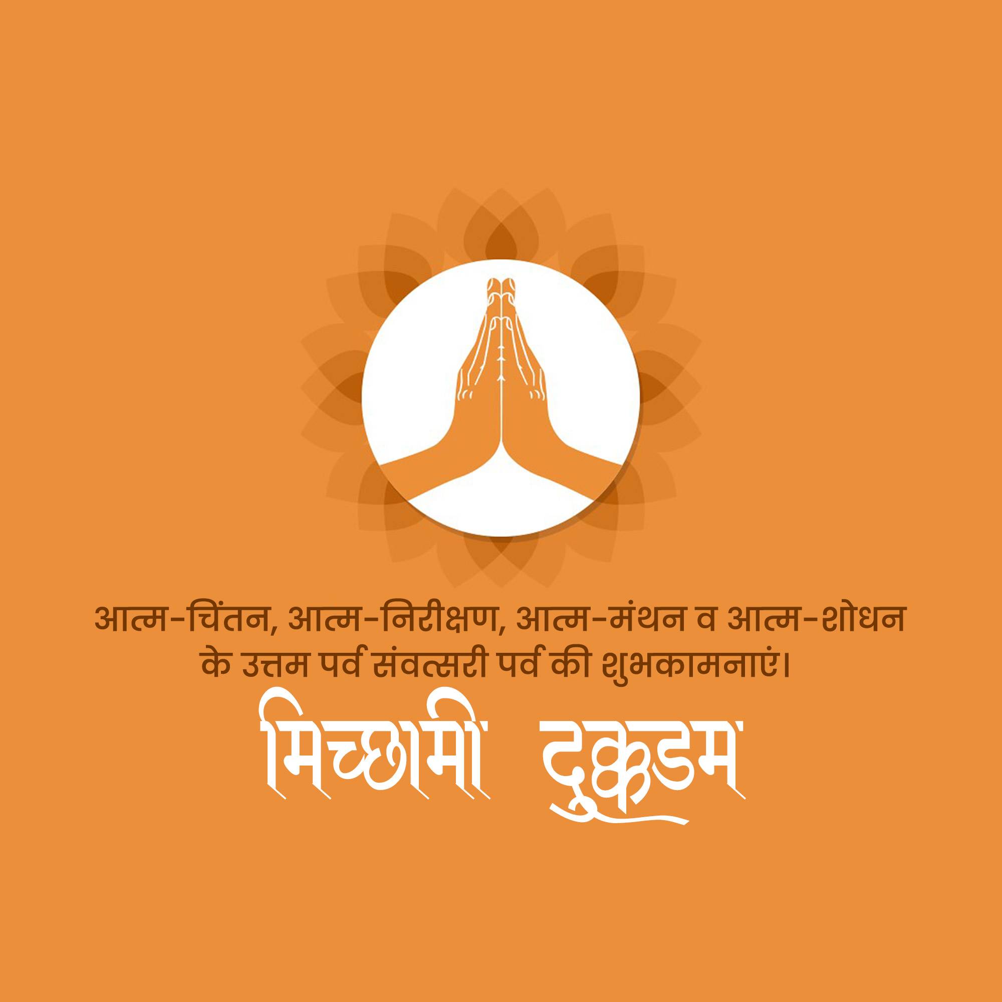 Samvatsari