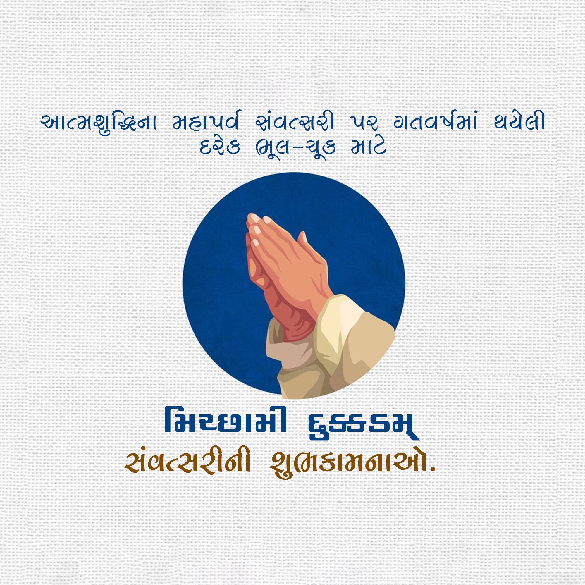 Samvatsari