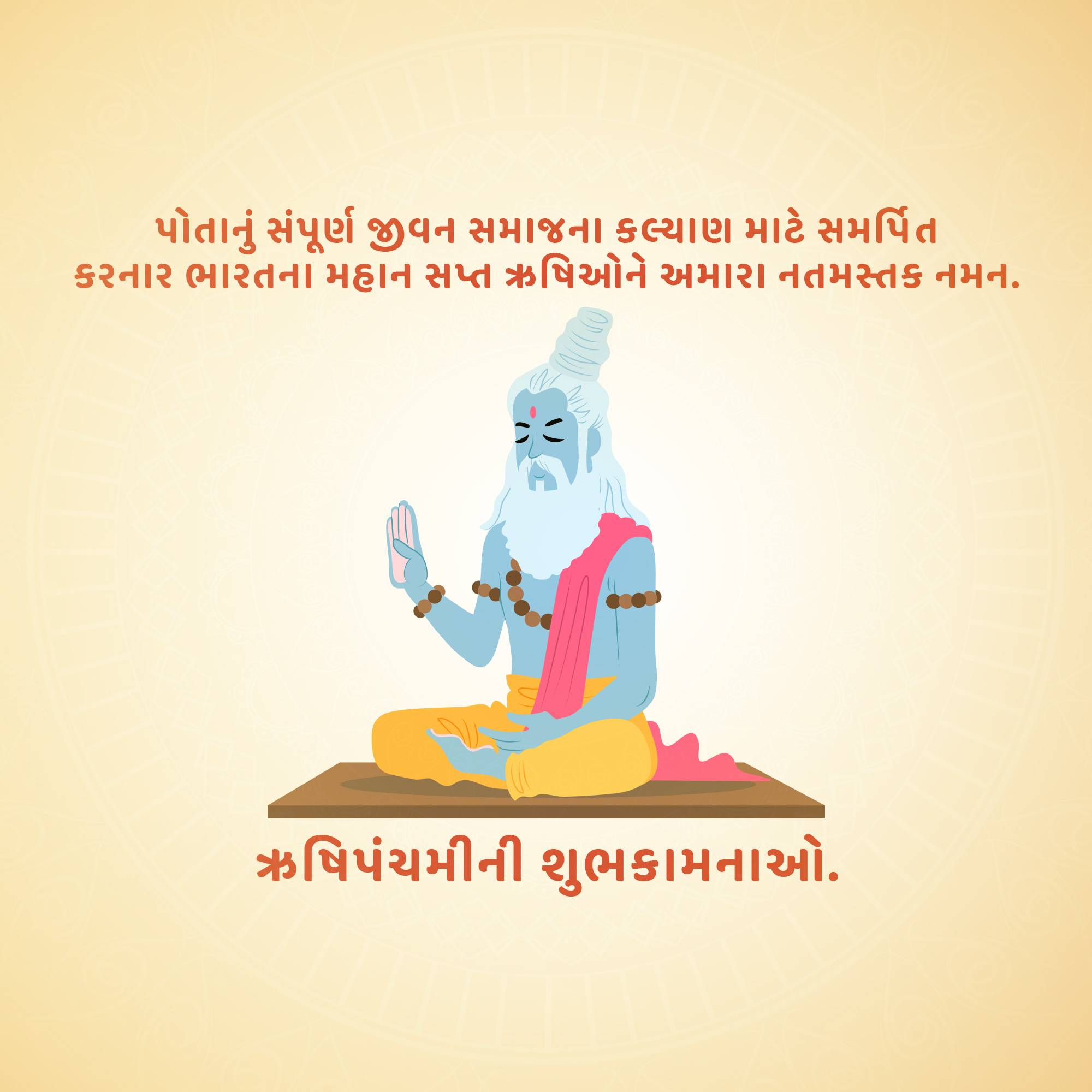Rishi Panchami