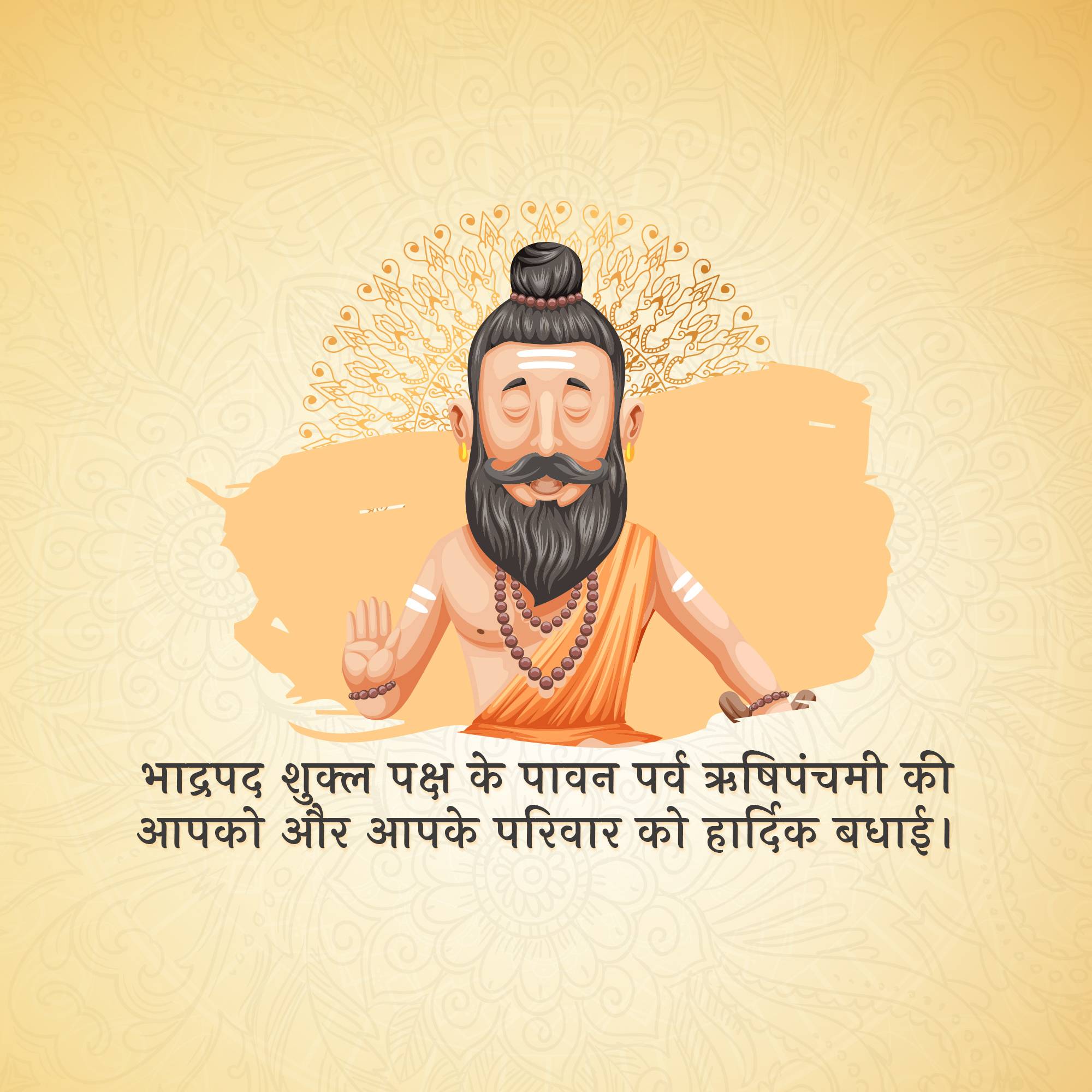 Rishi Panchami