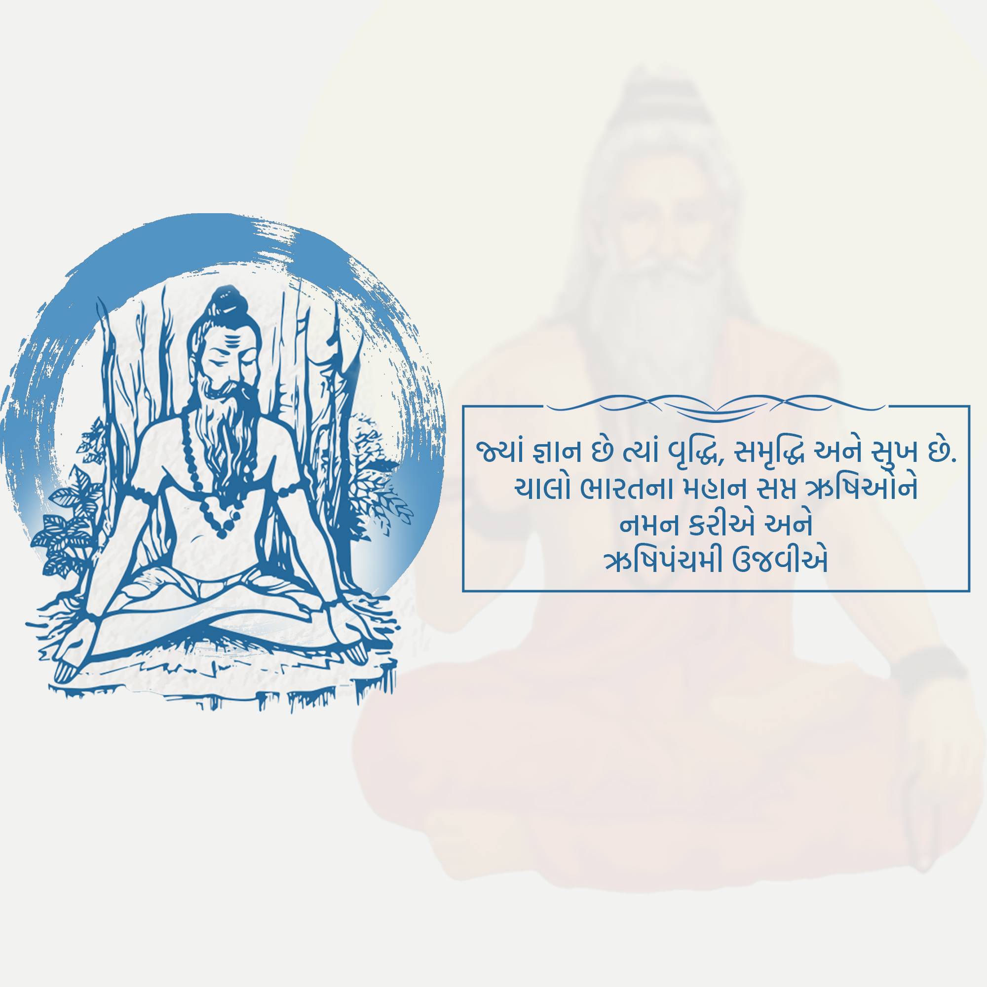 Rishi Panchami