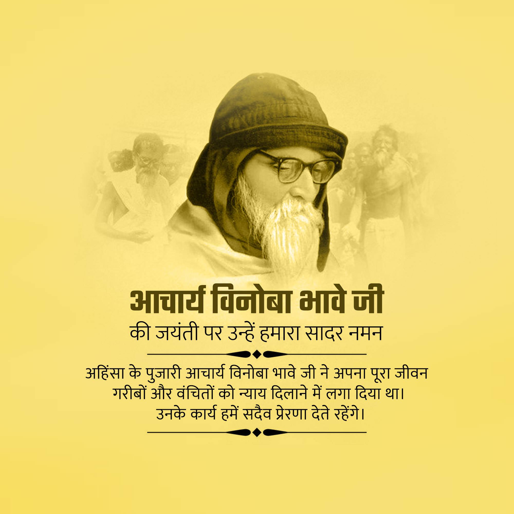 Vinoba Bhave Jayanti