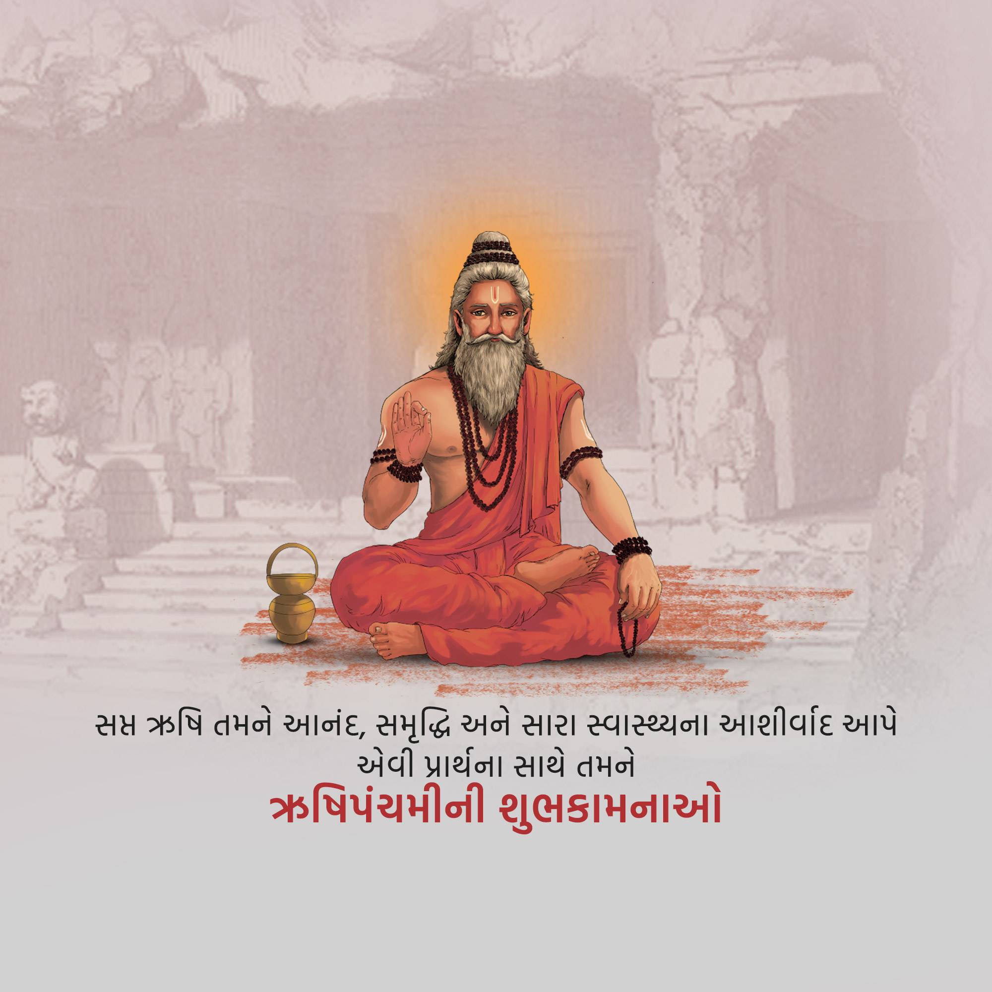 Rishi Panchami
