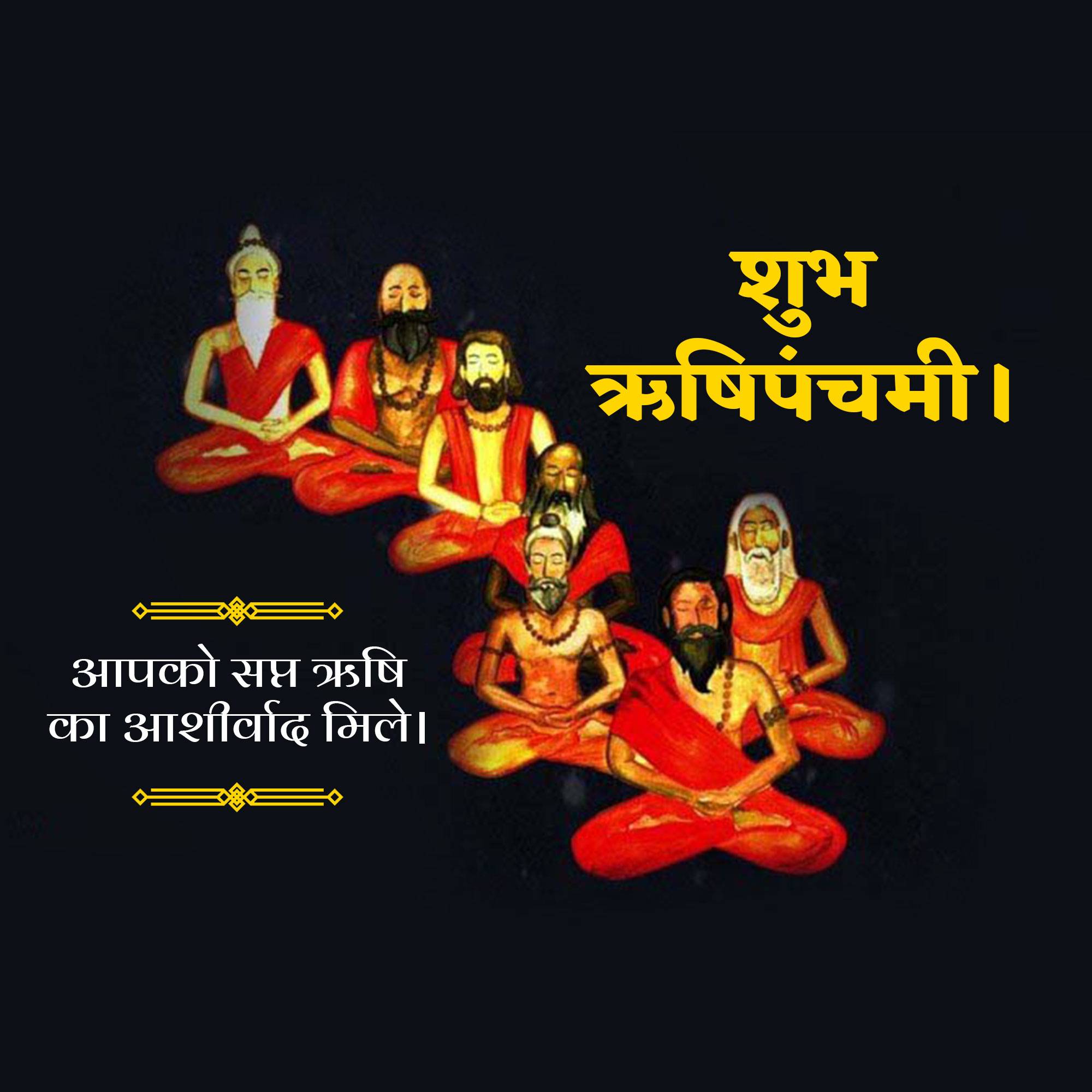 Rishi Panchami