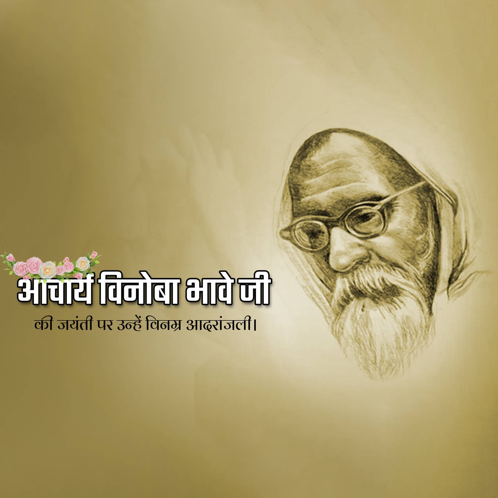 Vinoba Bhave Jayanti
