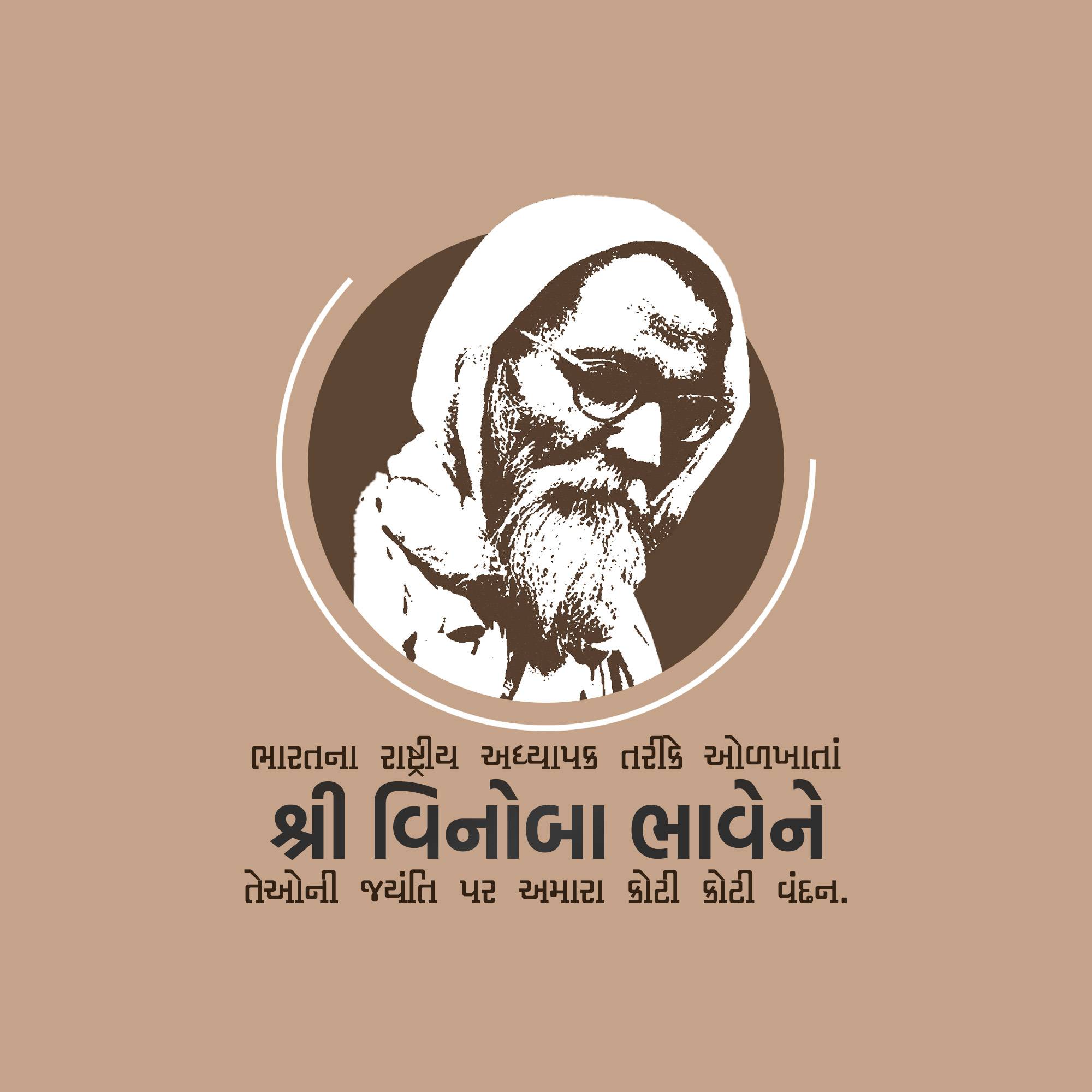 Vinoba Bhave Jayanti