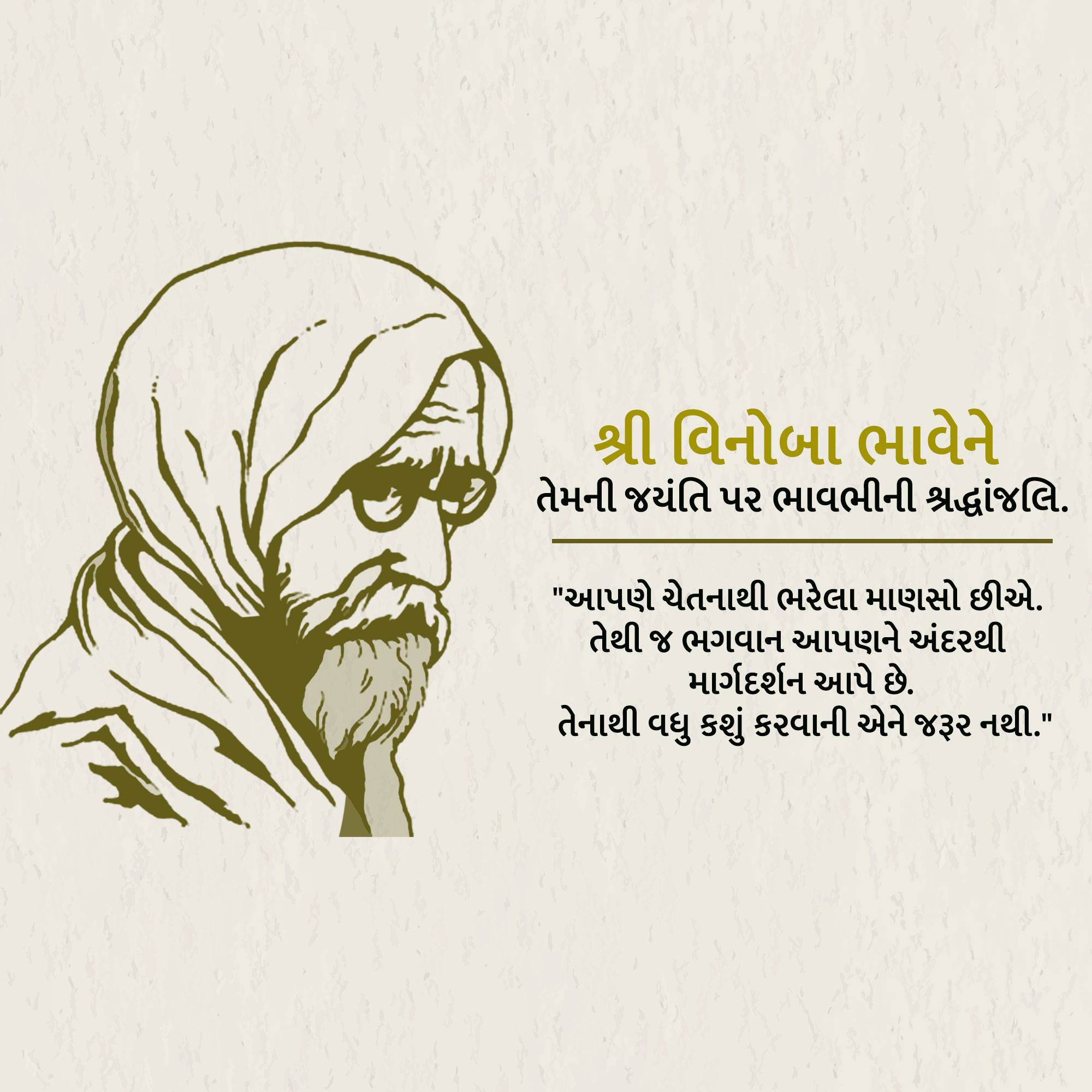 Vinoba Bhave Jayanti