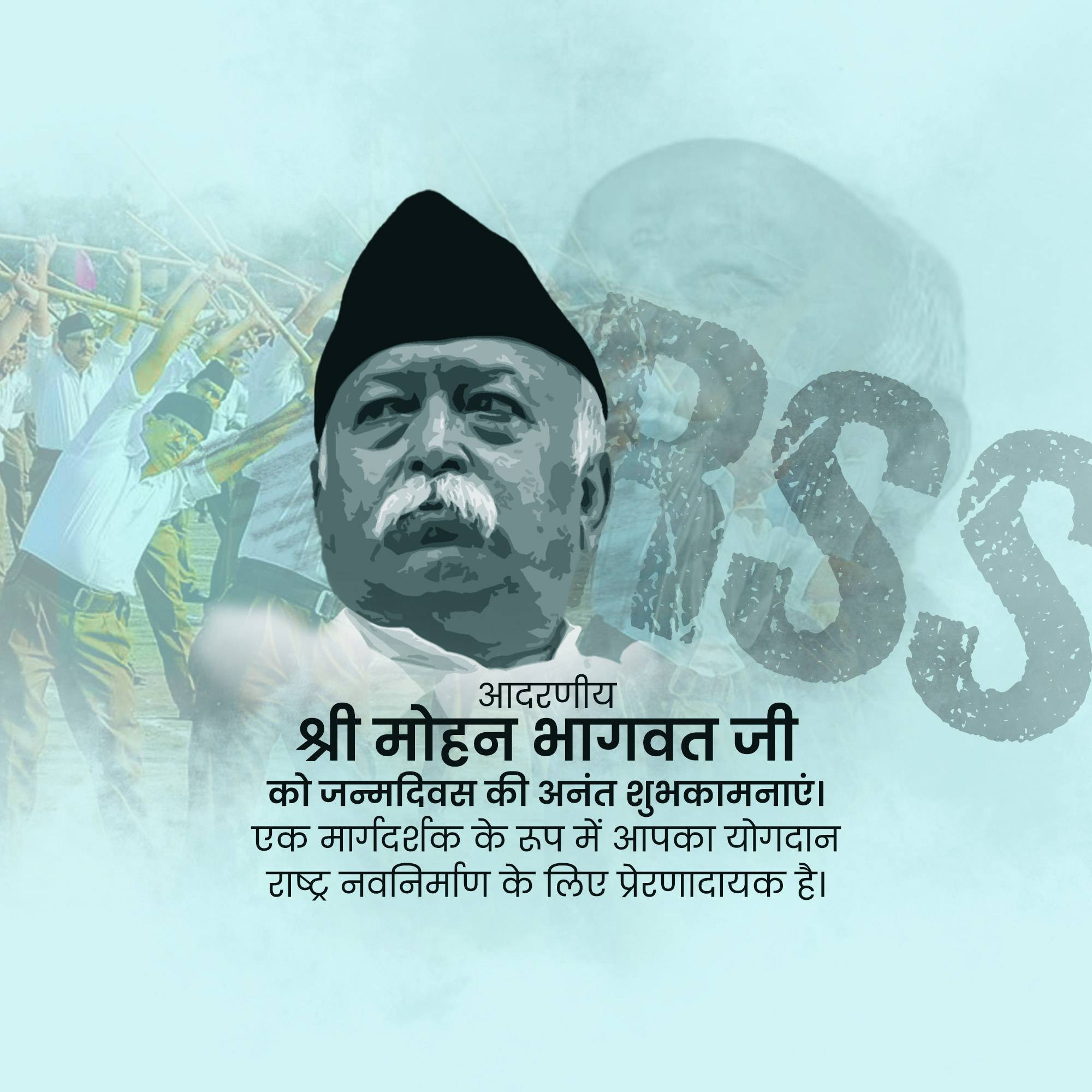 Mohan Bhagwat Birthday