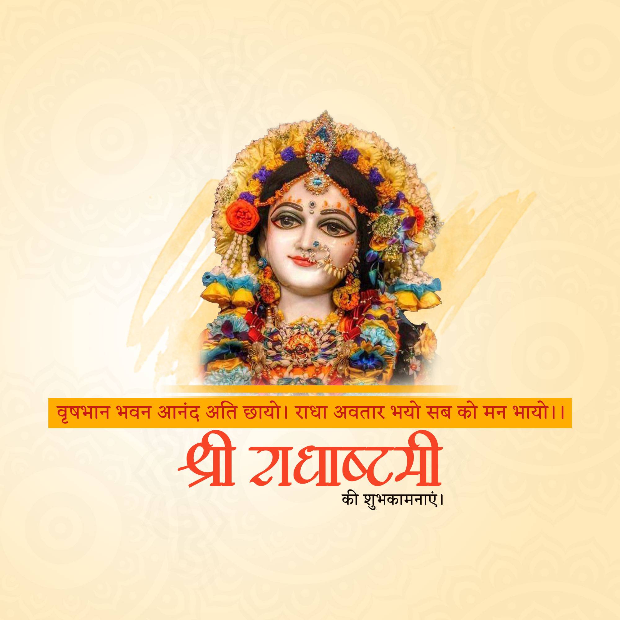Radhashtami