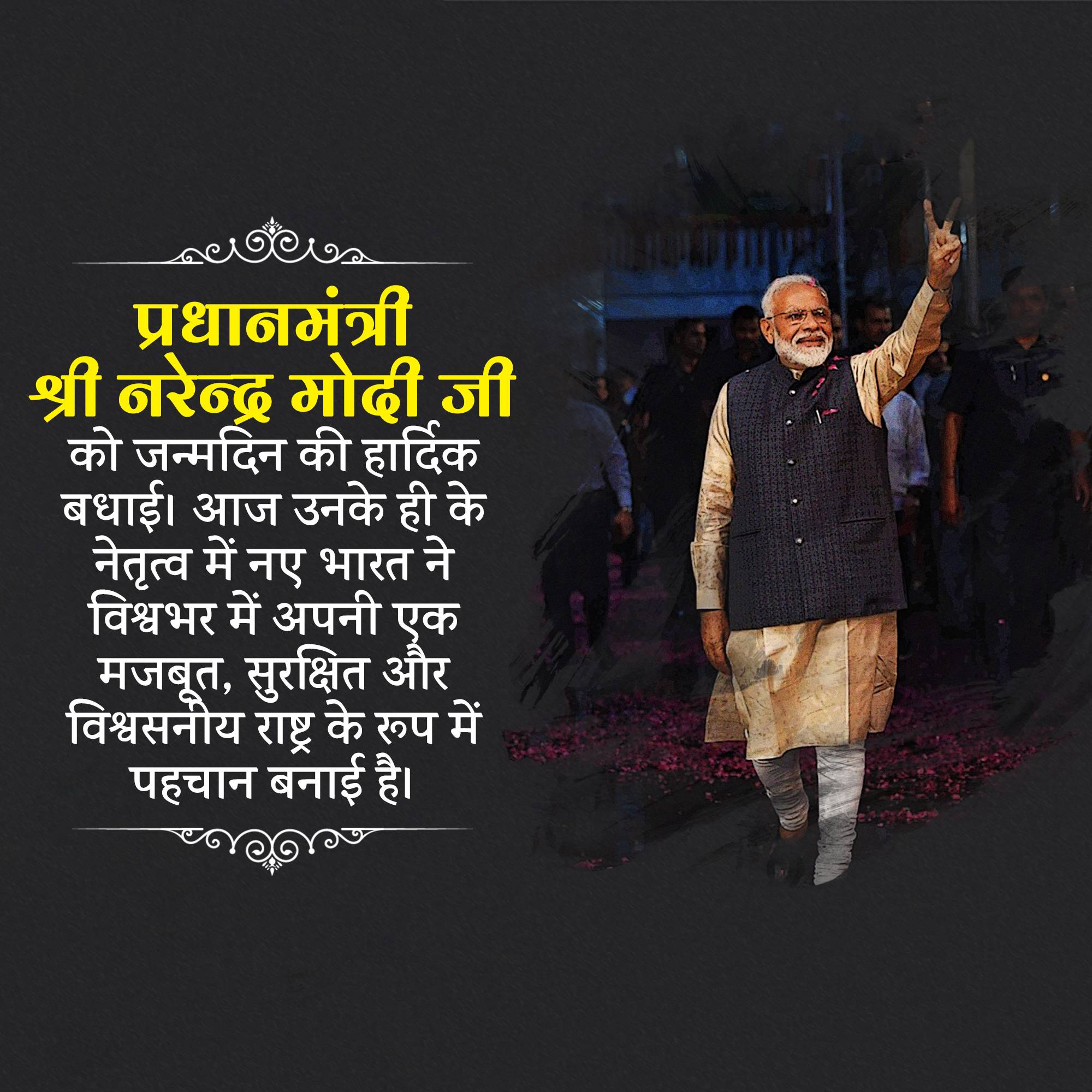 Narendra Modi Birthday