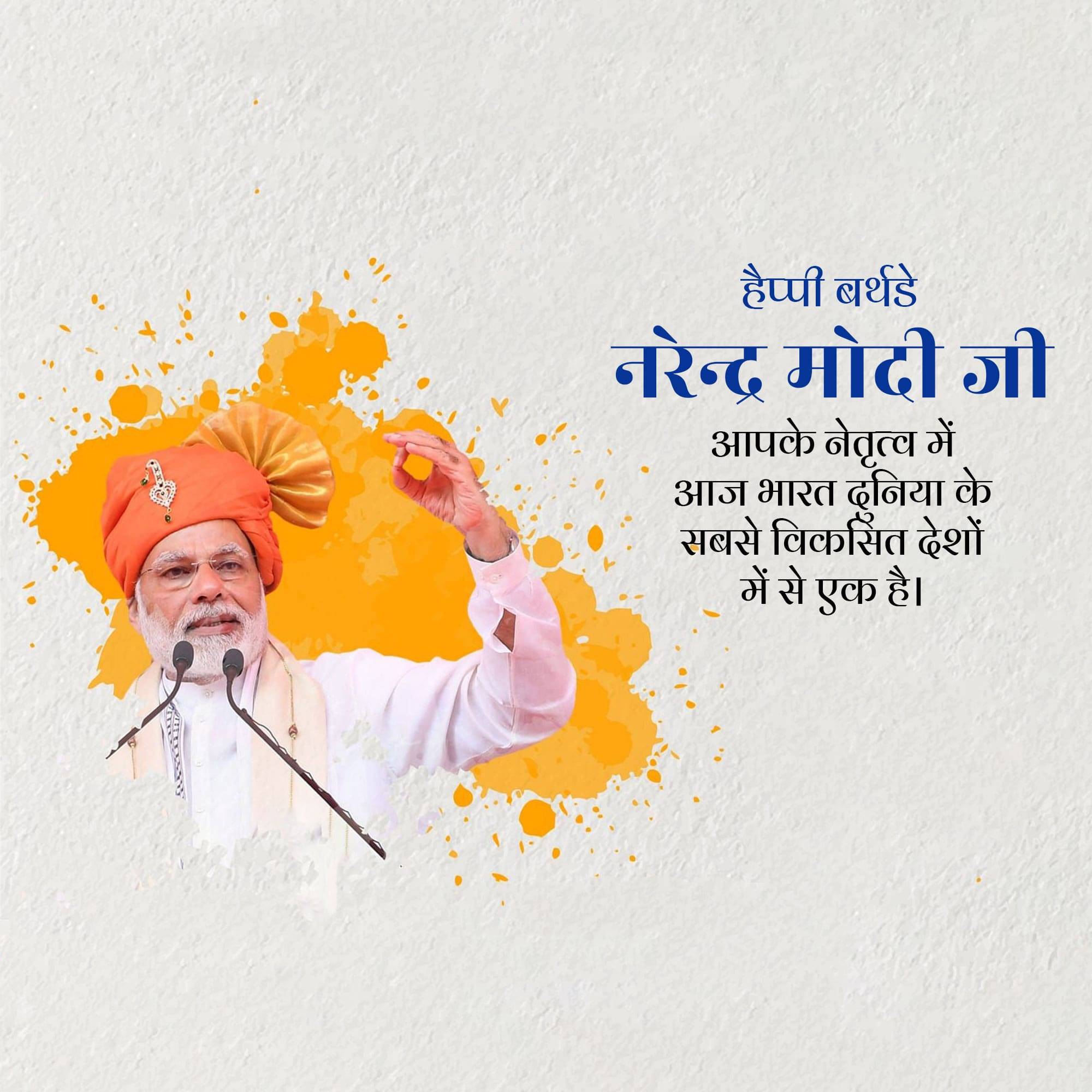 Narendra Modi Birthday