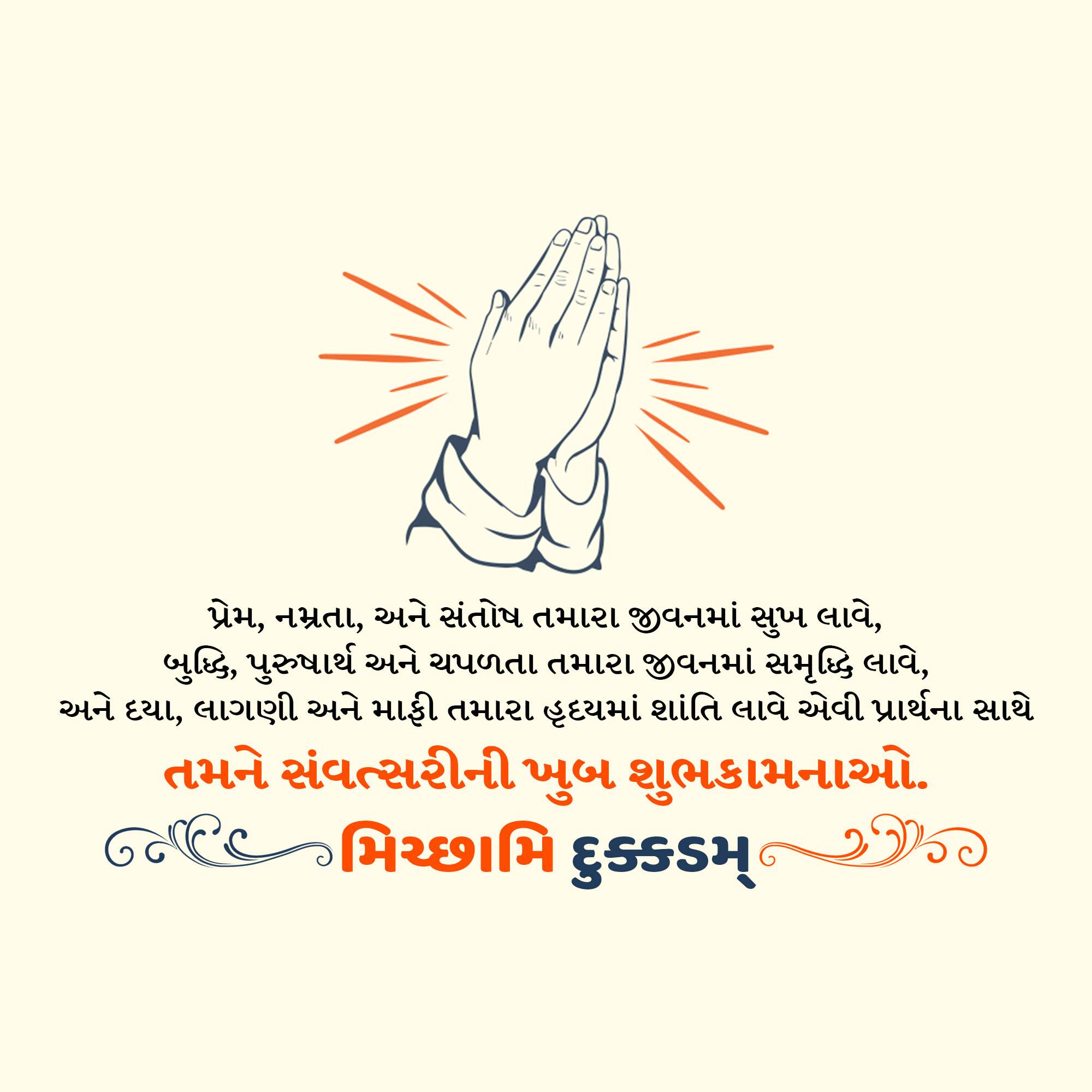 Samvatsari