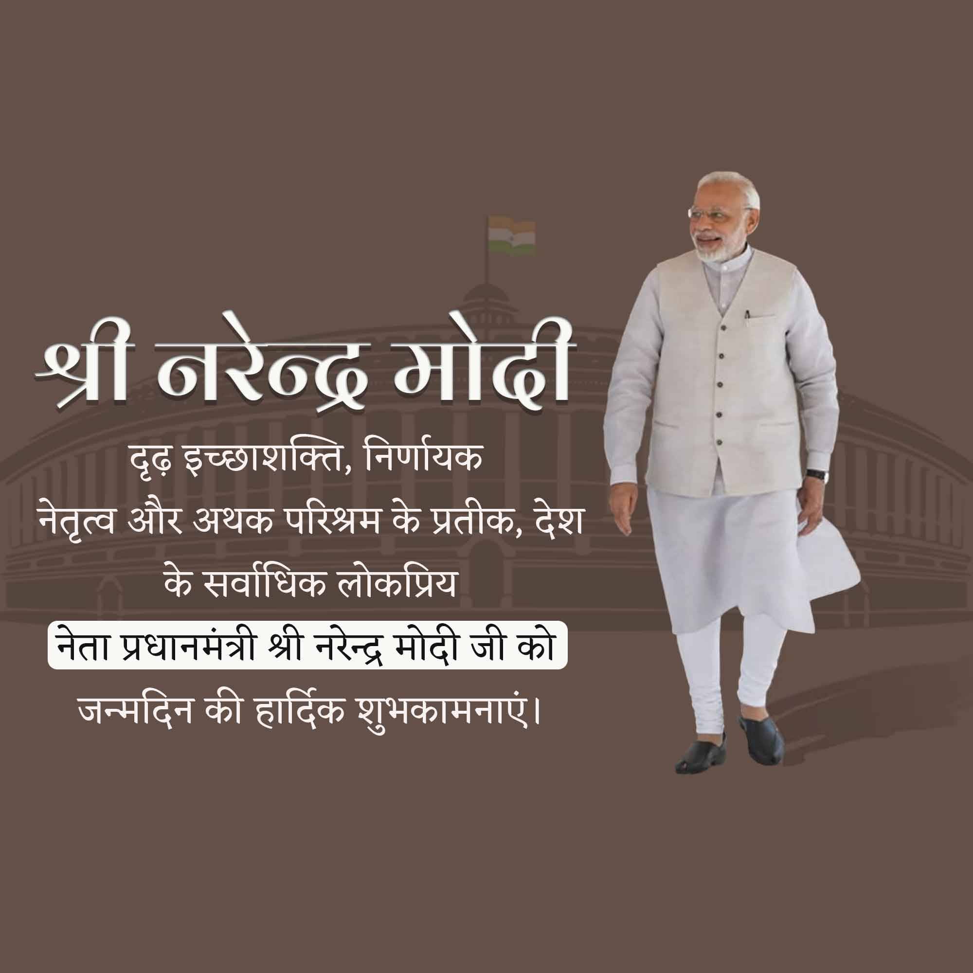 Narendra Modi Birthday