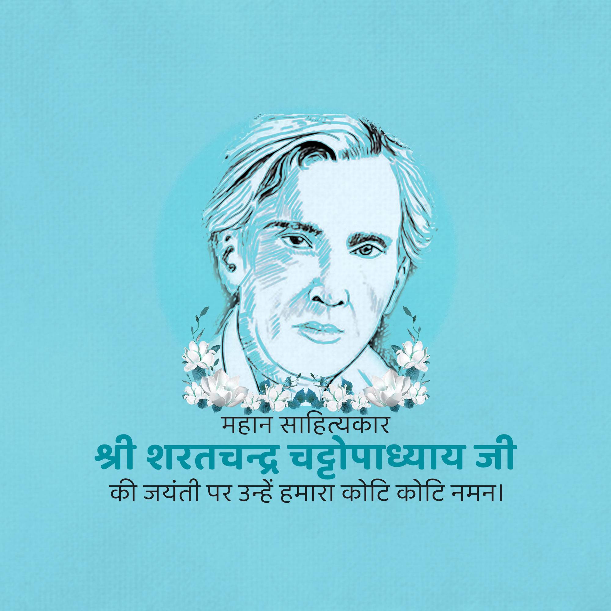 Sarat Chandra Chattopadhyay Jayanti