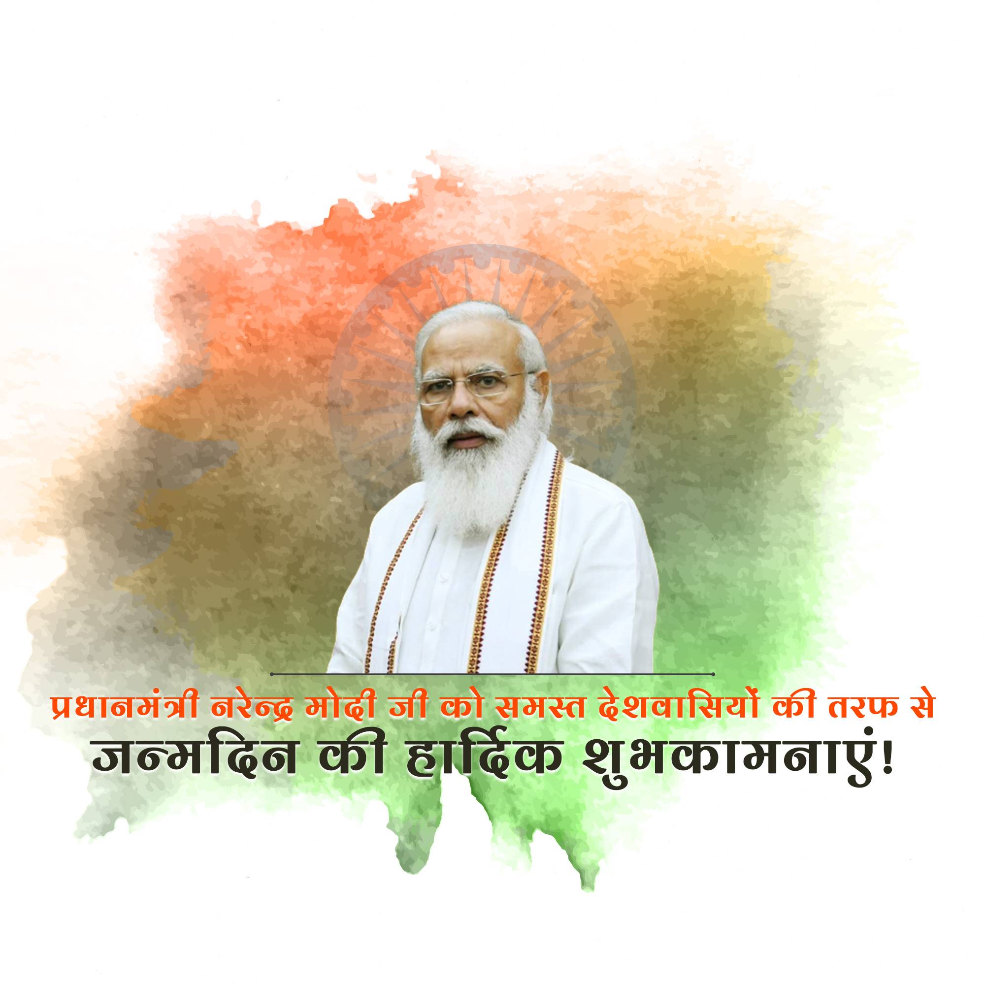 Narendra Modi Birthday