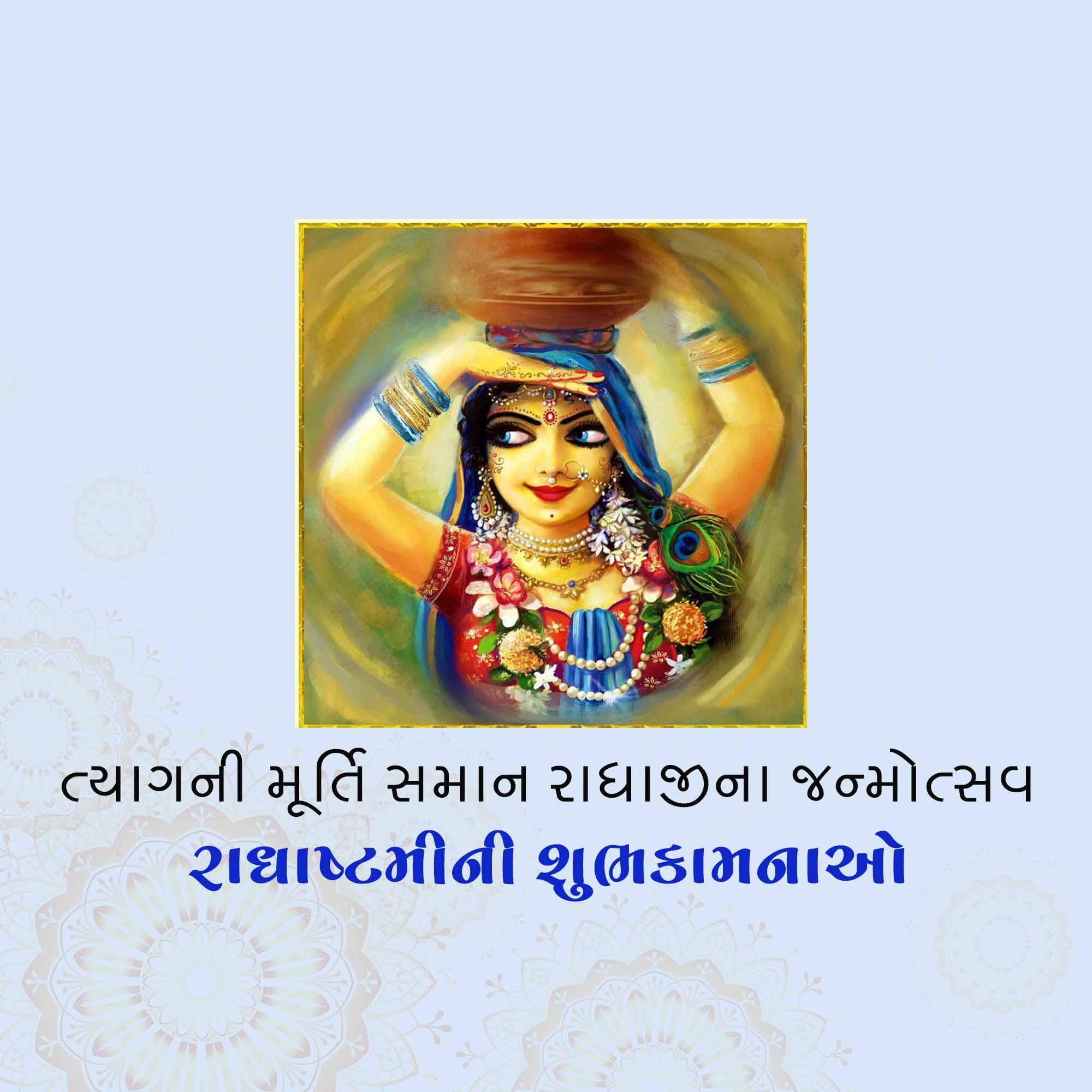 Radhashtami