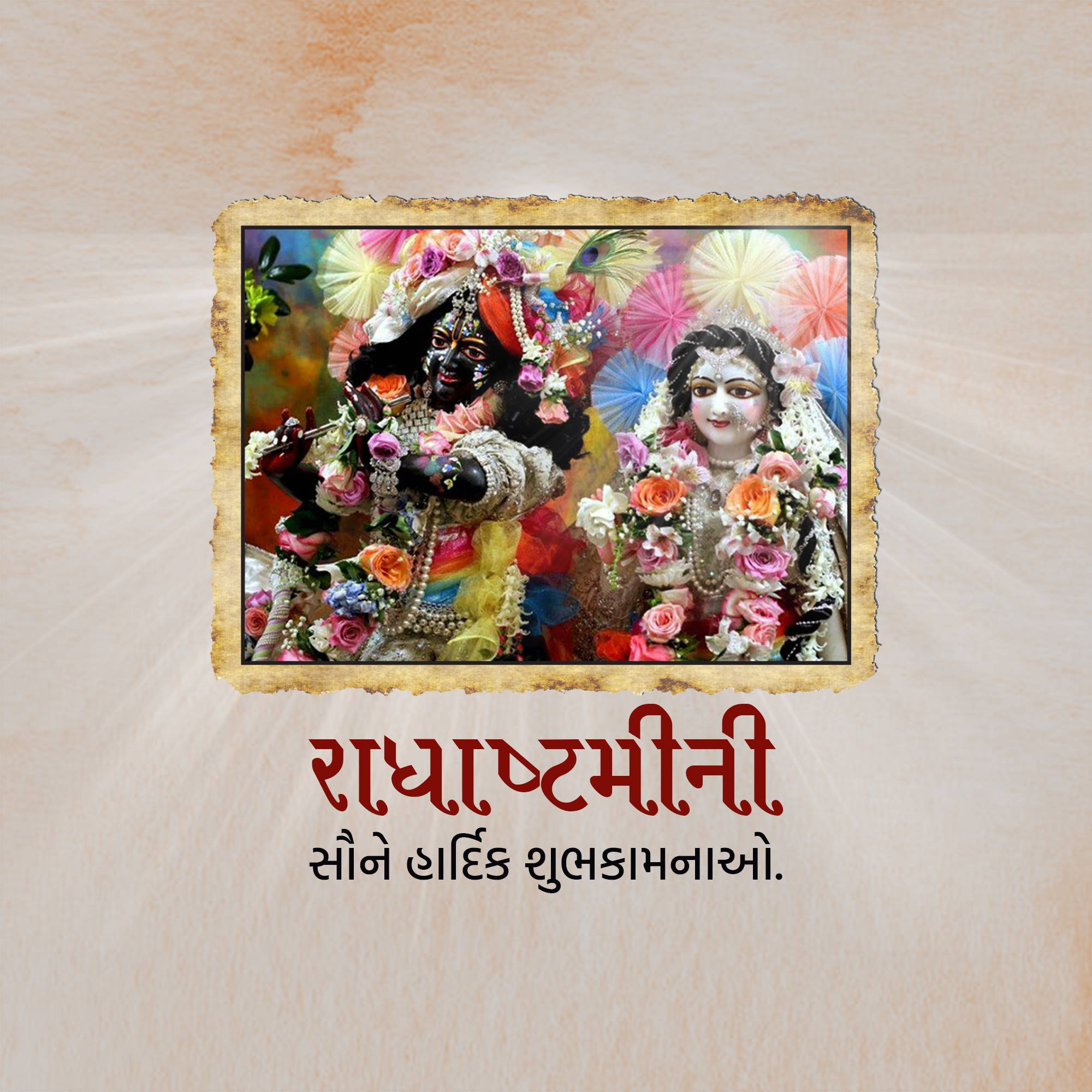 Radhashtami
