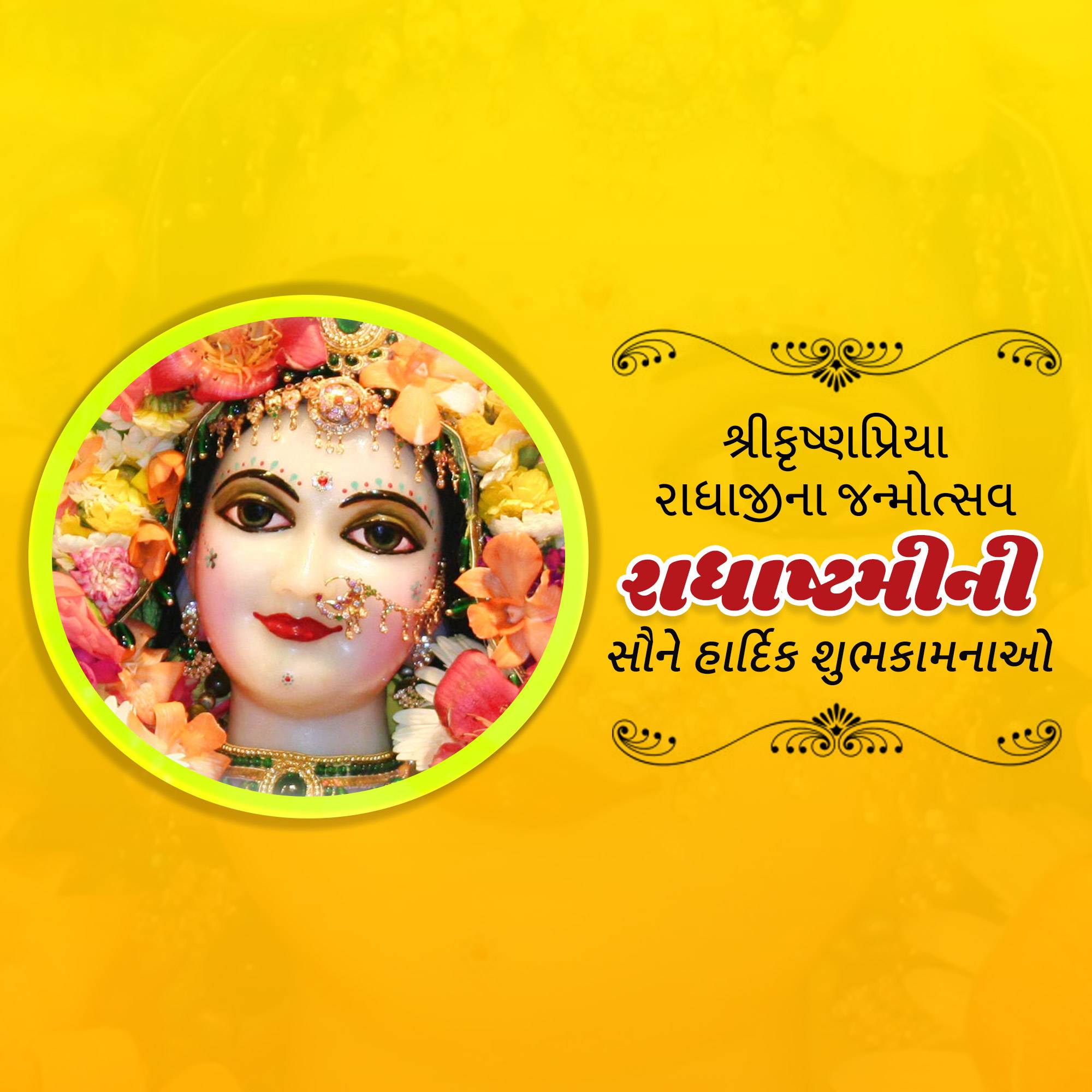 Radhashtami
