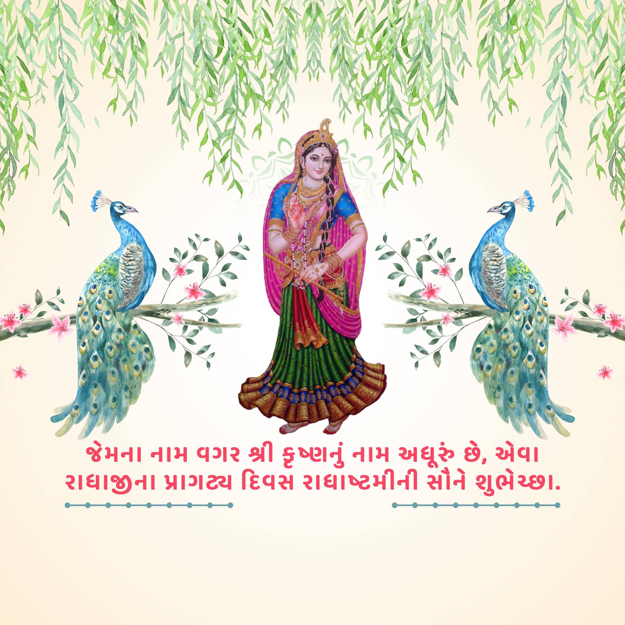 Radhashtami