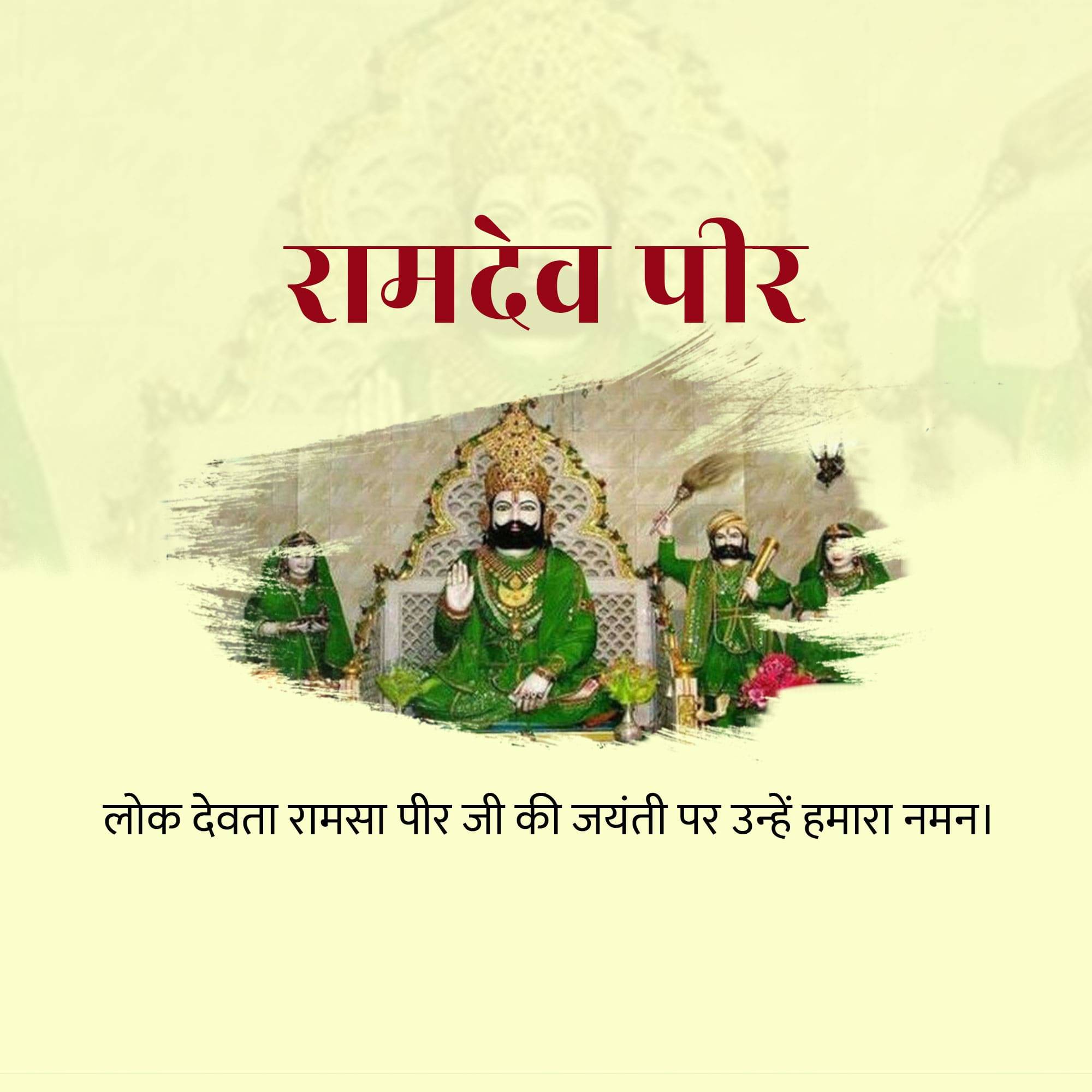 Ramdev Pir Jayanti