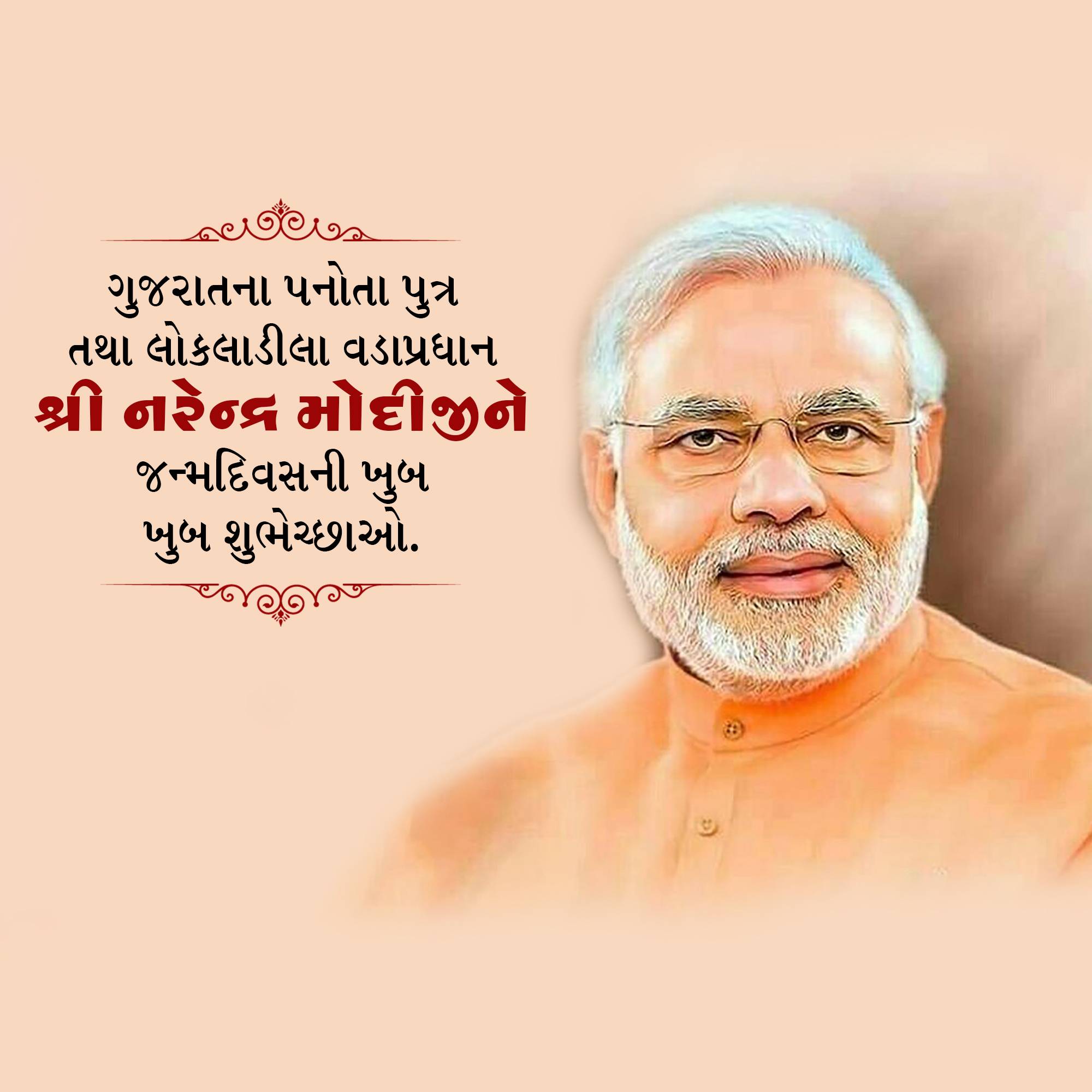 Narendra Modi Birthday