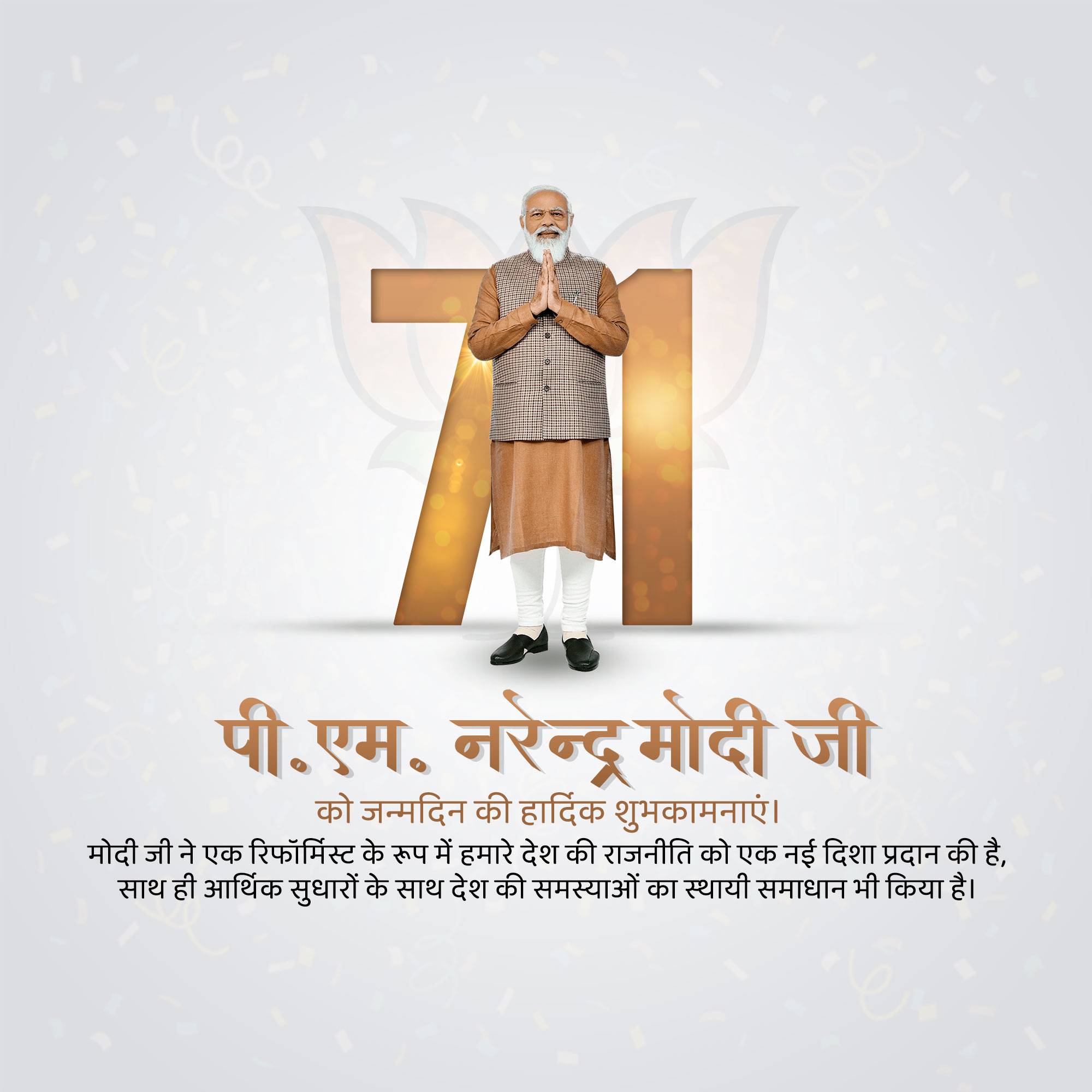 Narendra Modi Birthday
