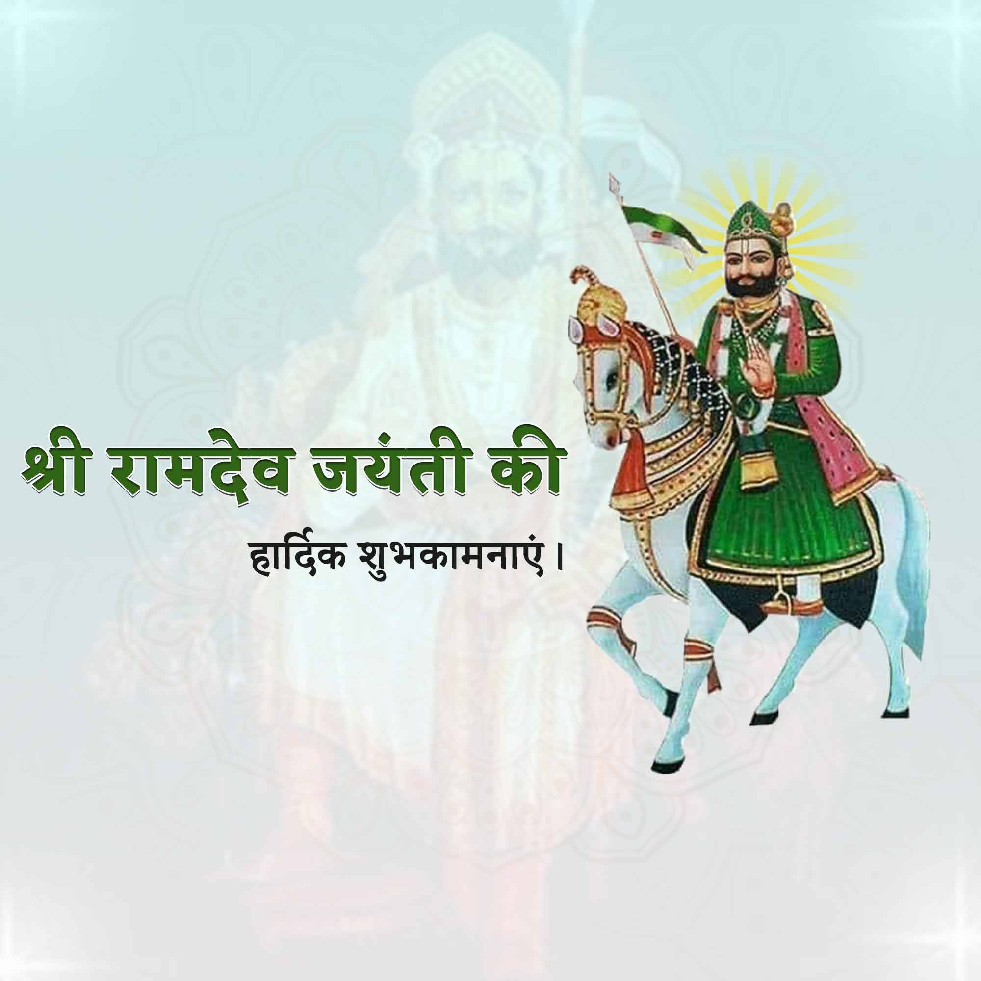 Ramdev Pir Jayanti