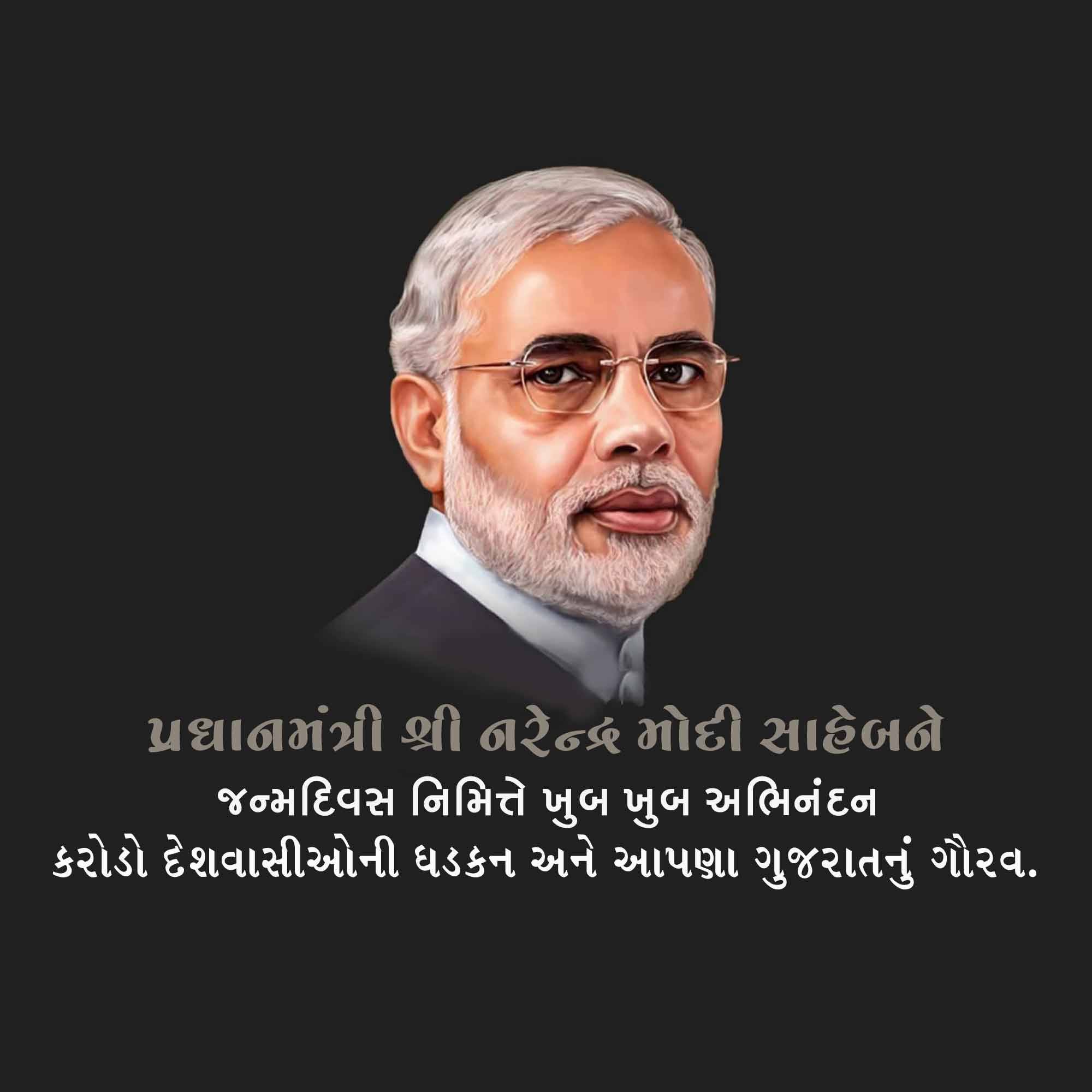 Narendra Modi Birthday