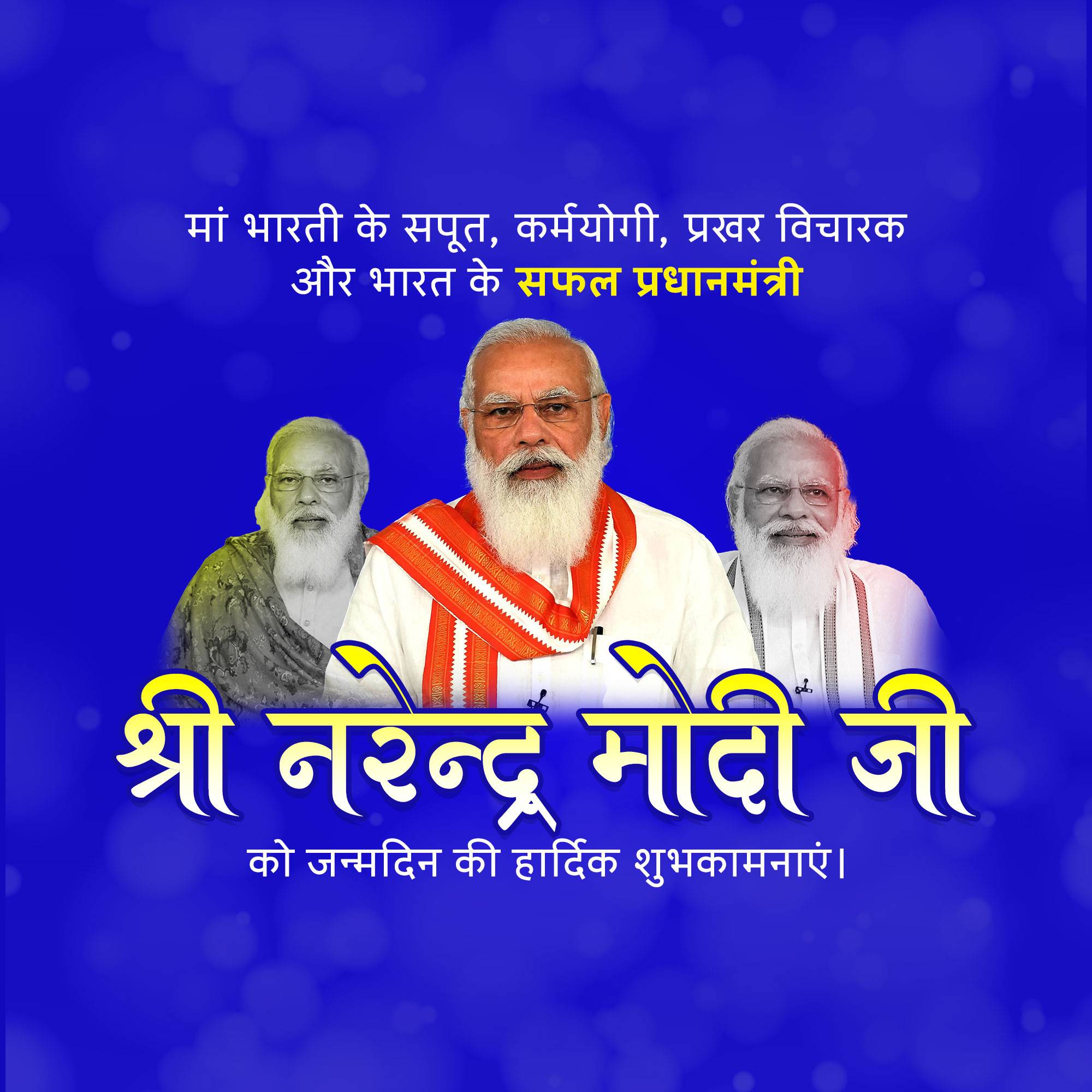 Narendra Modi Birthday