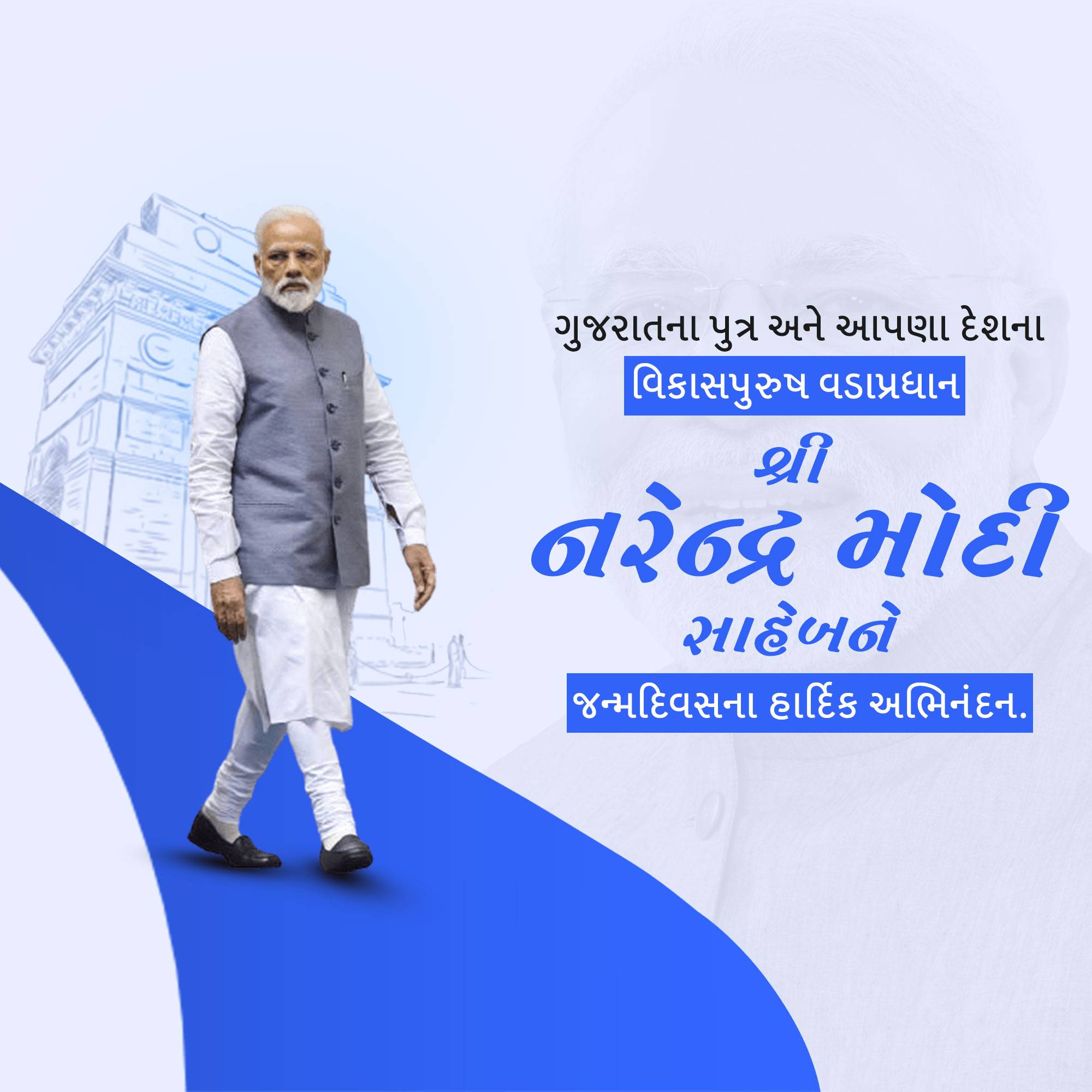 Narendra Modi Birthday