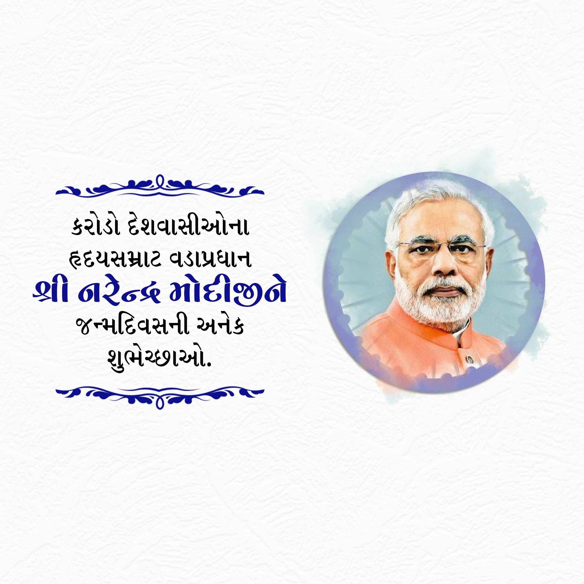 Narendra Modi Birthday