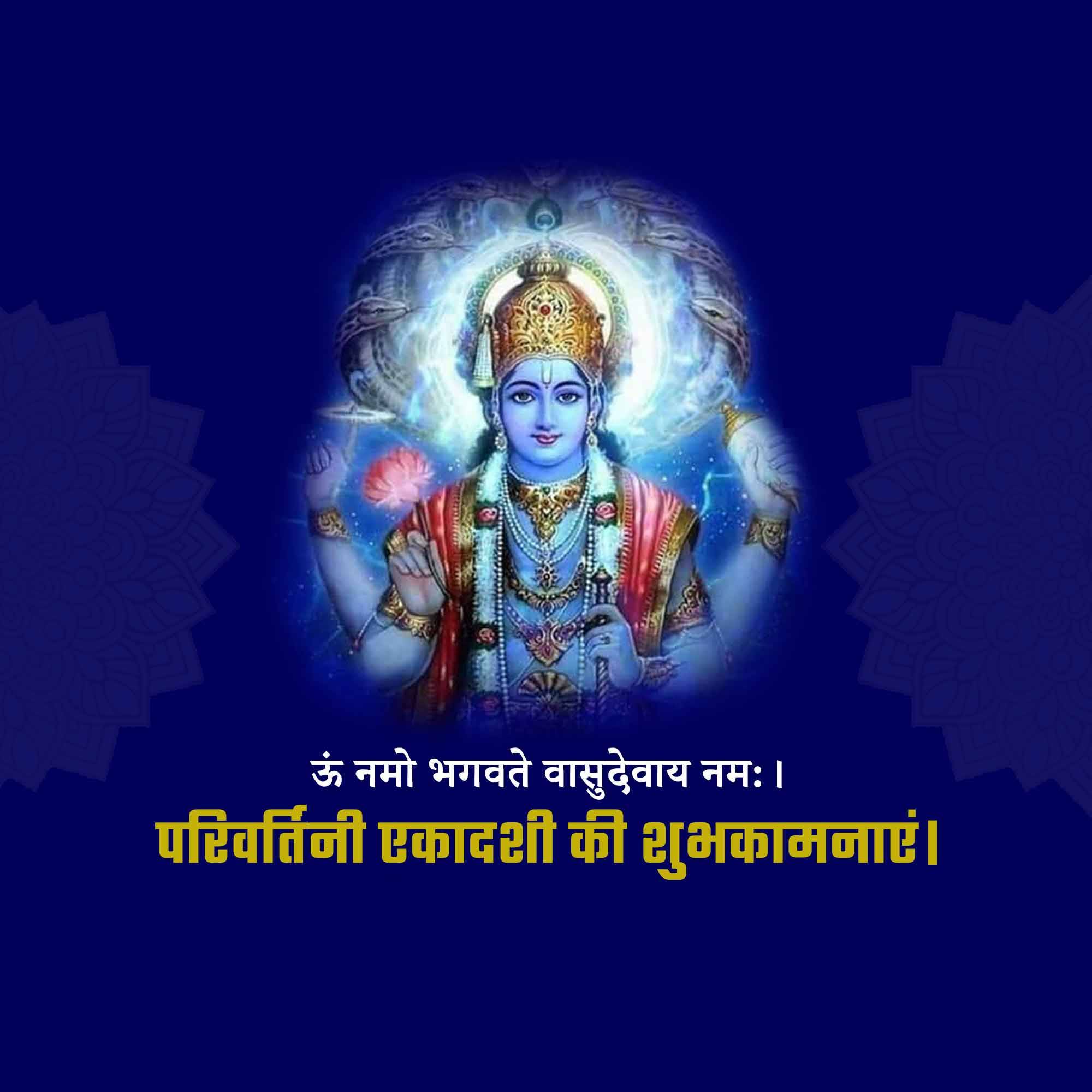 Parivartani Ekadashi