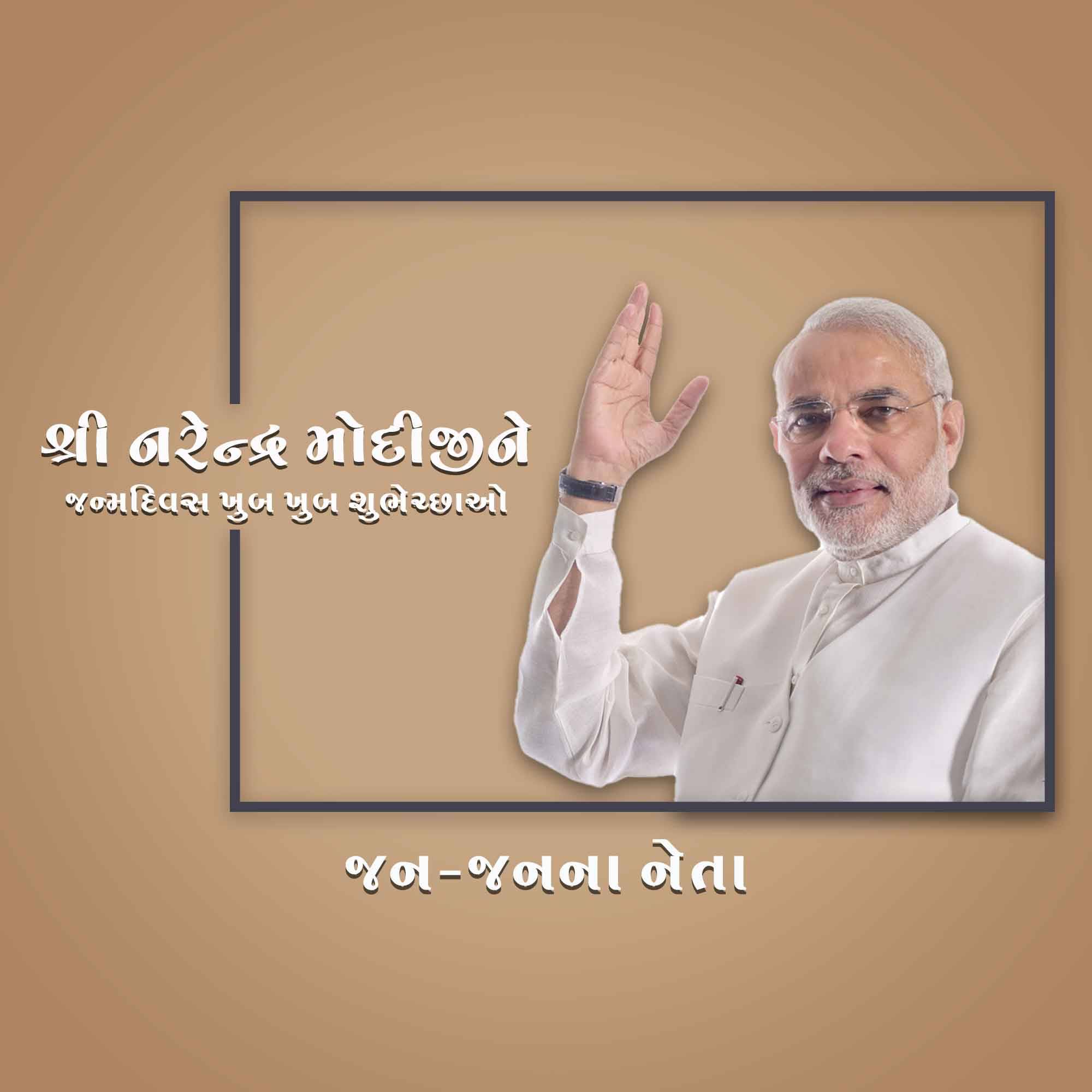 Narendra Modi Birthday
