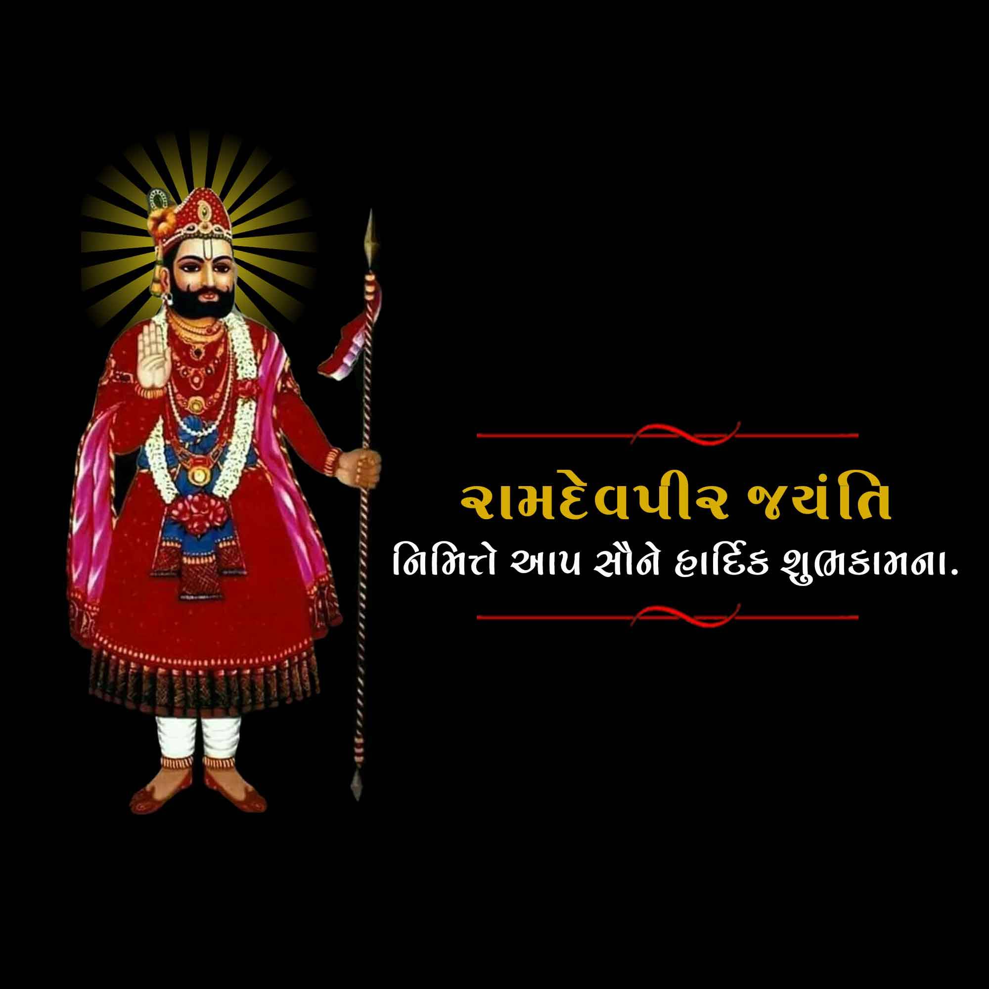 Ramdev Pir Jayanti