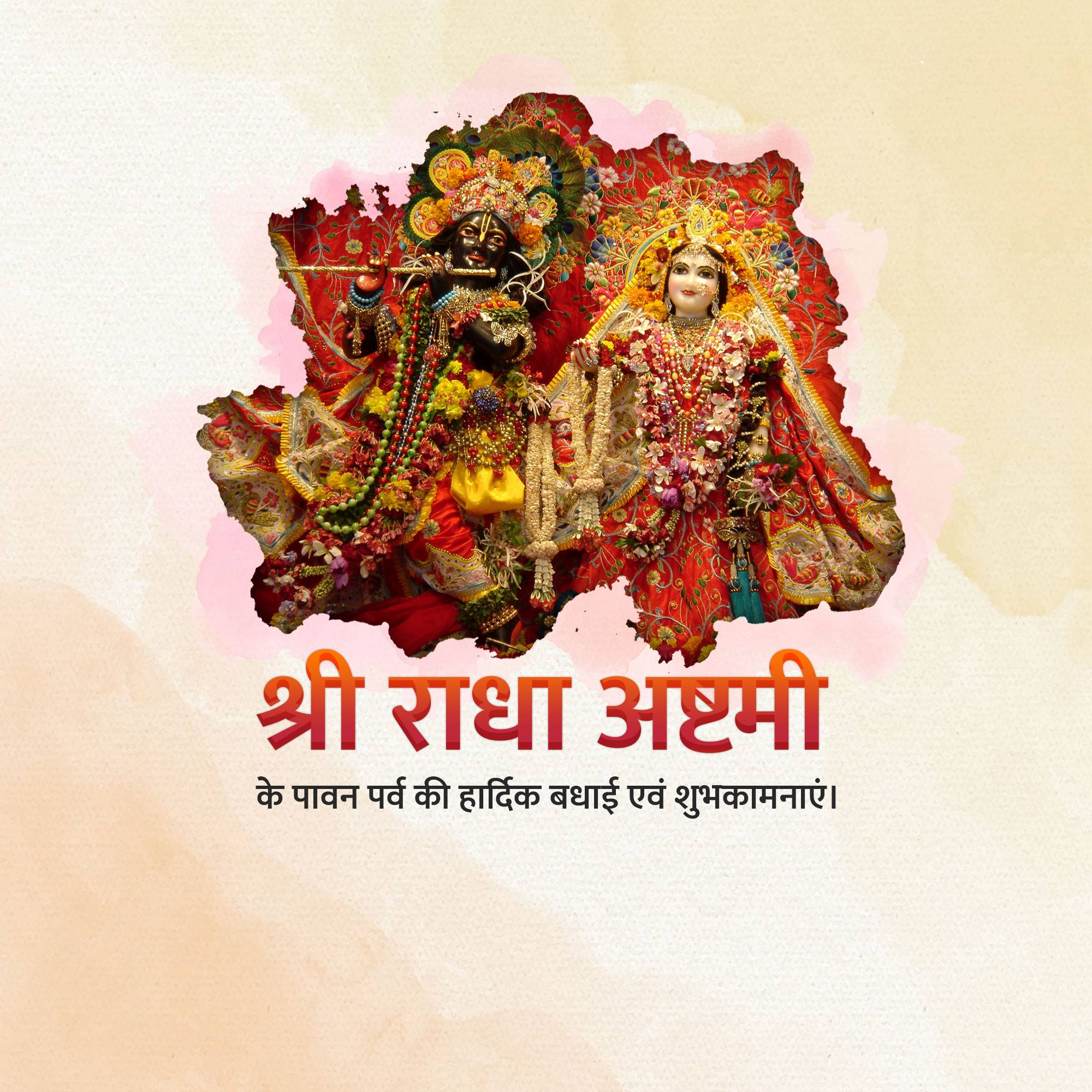 Radhashtami