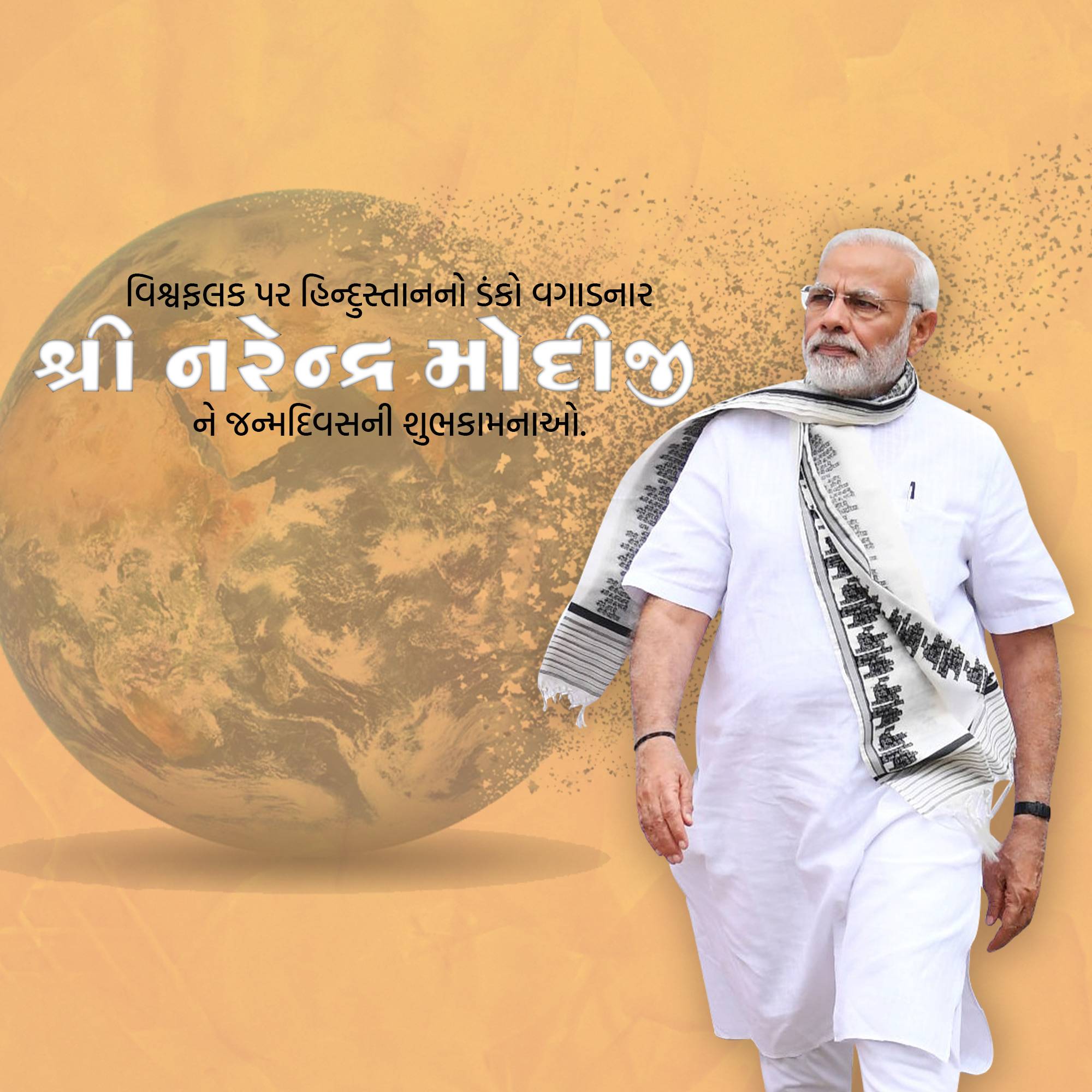 Narendra Modi Birthday