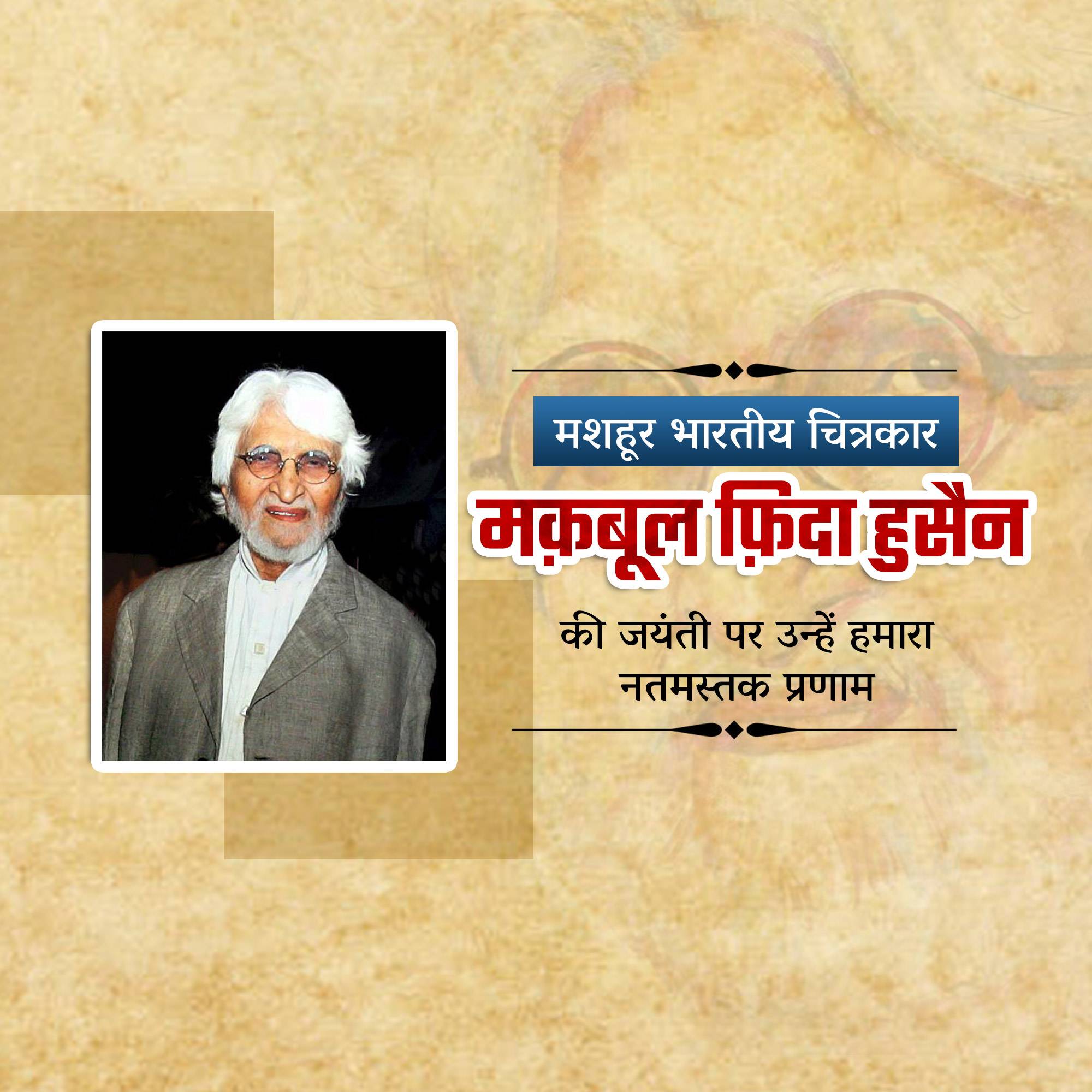 M. F. Husain Jayanti