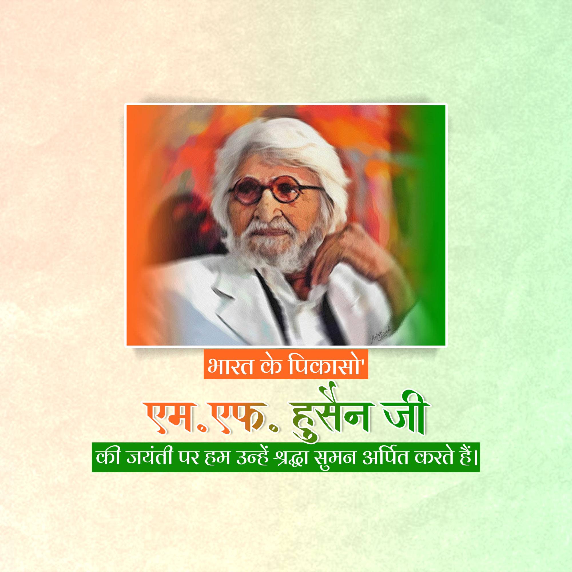 M. F. Husain Jayanti