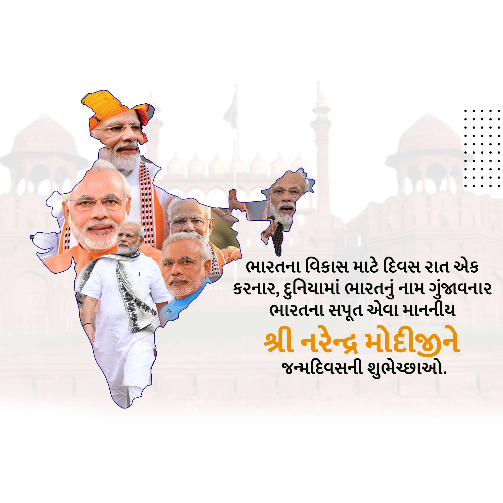 Narendra Modi Birthday