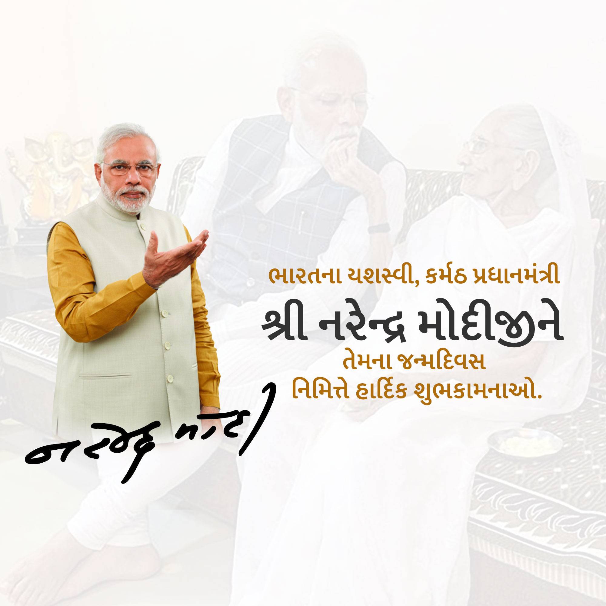 Narendra Modi Birthday