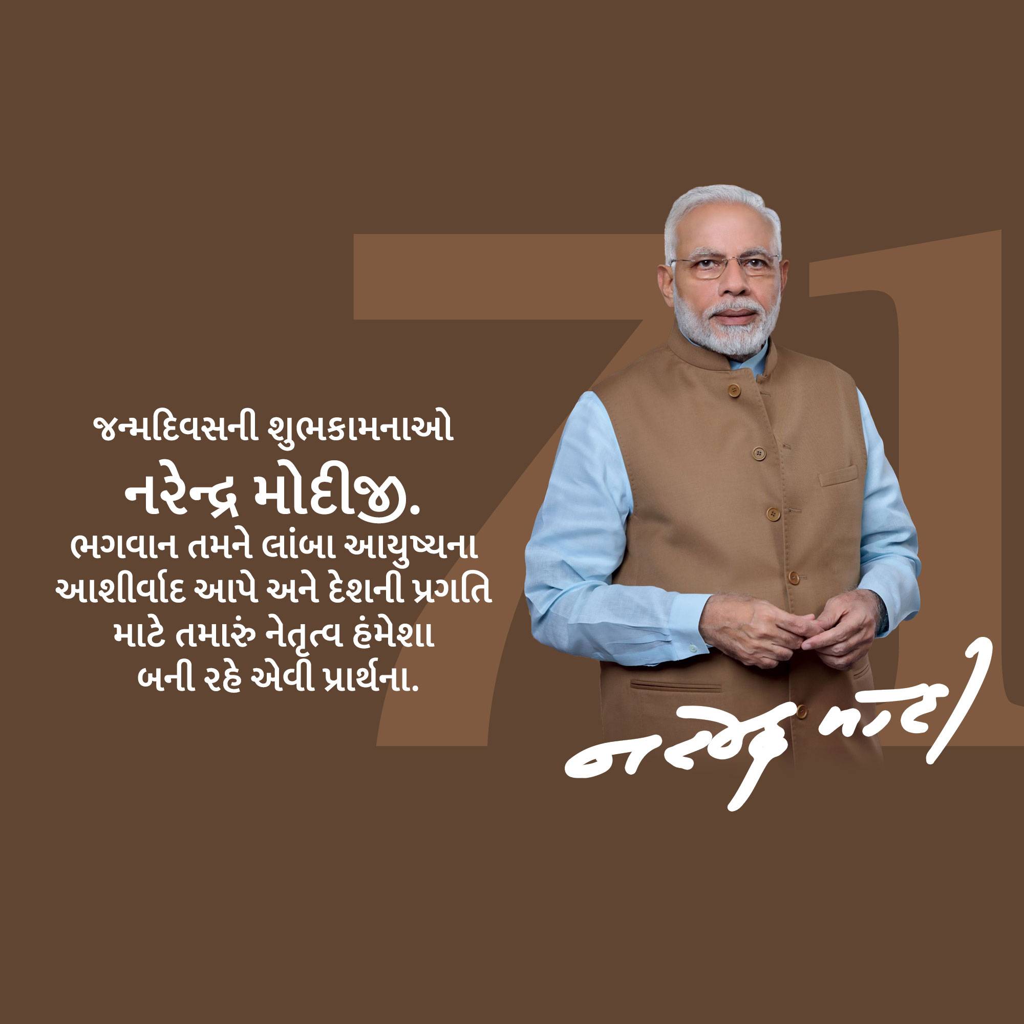 Narendra Modi Birthday