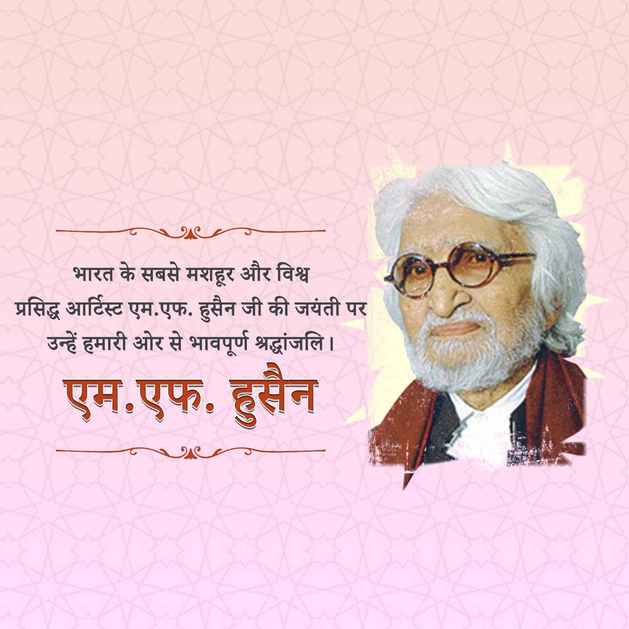 M. F. Husain Jayanti