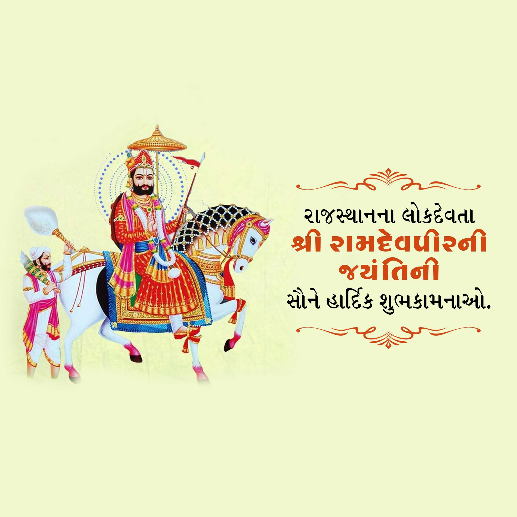 Ramdev Pir Jayanti