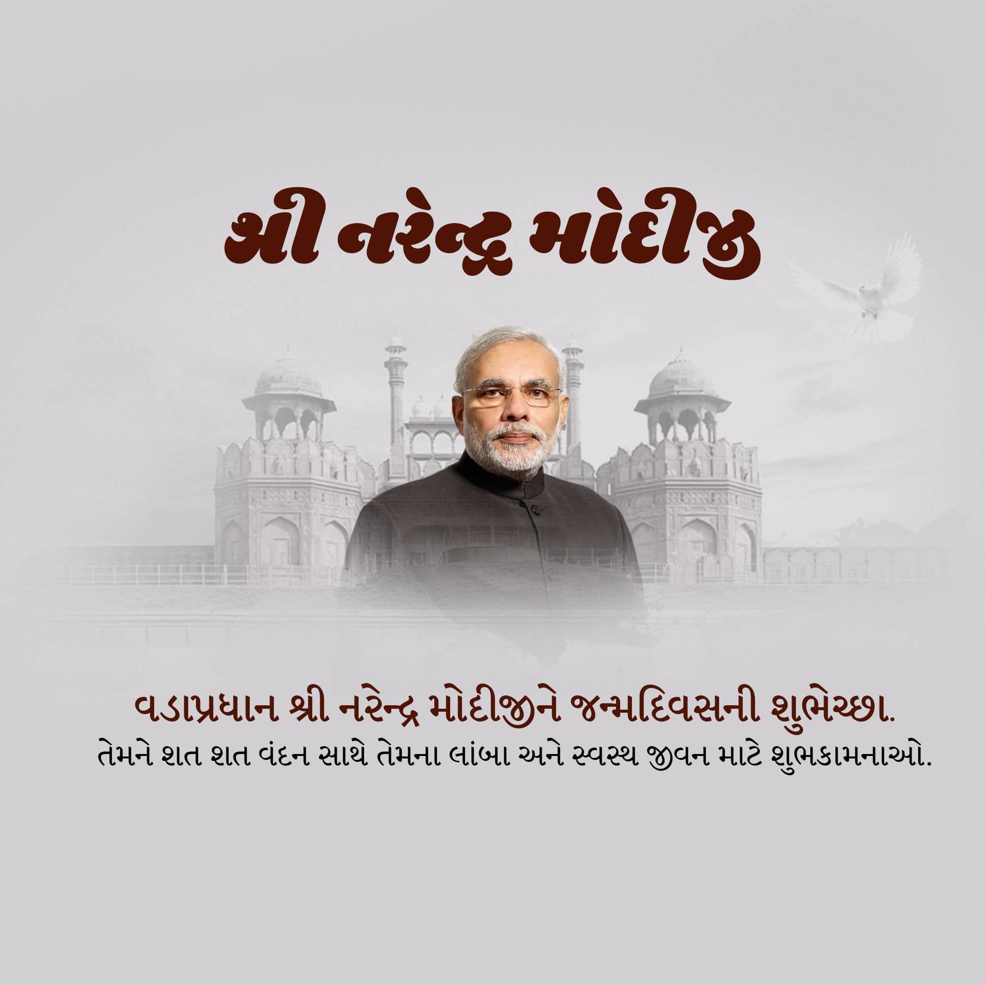 Narendra Modi Birthday