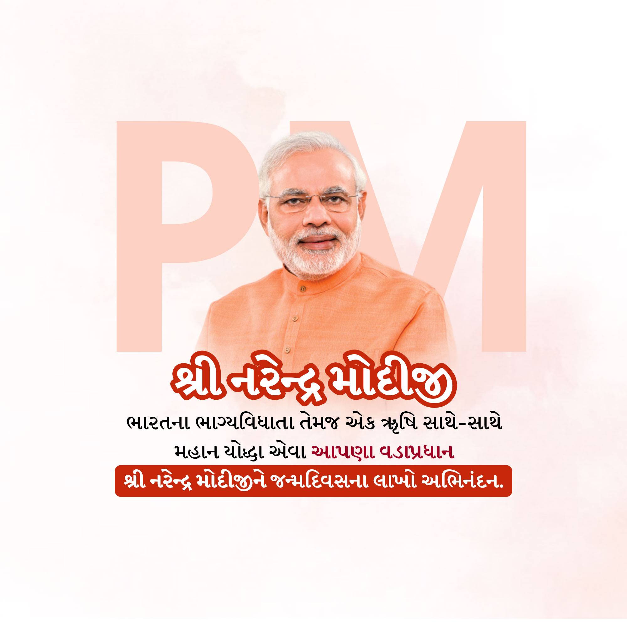Narendra Modi Birthday