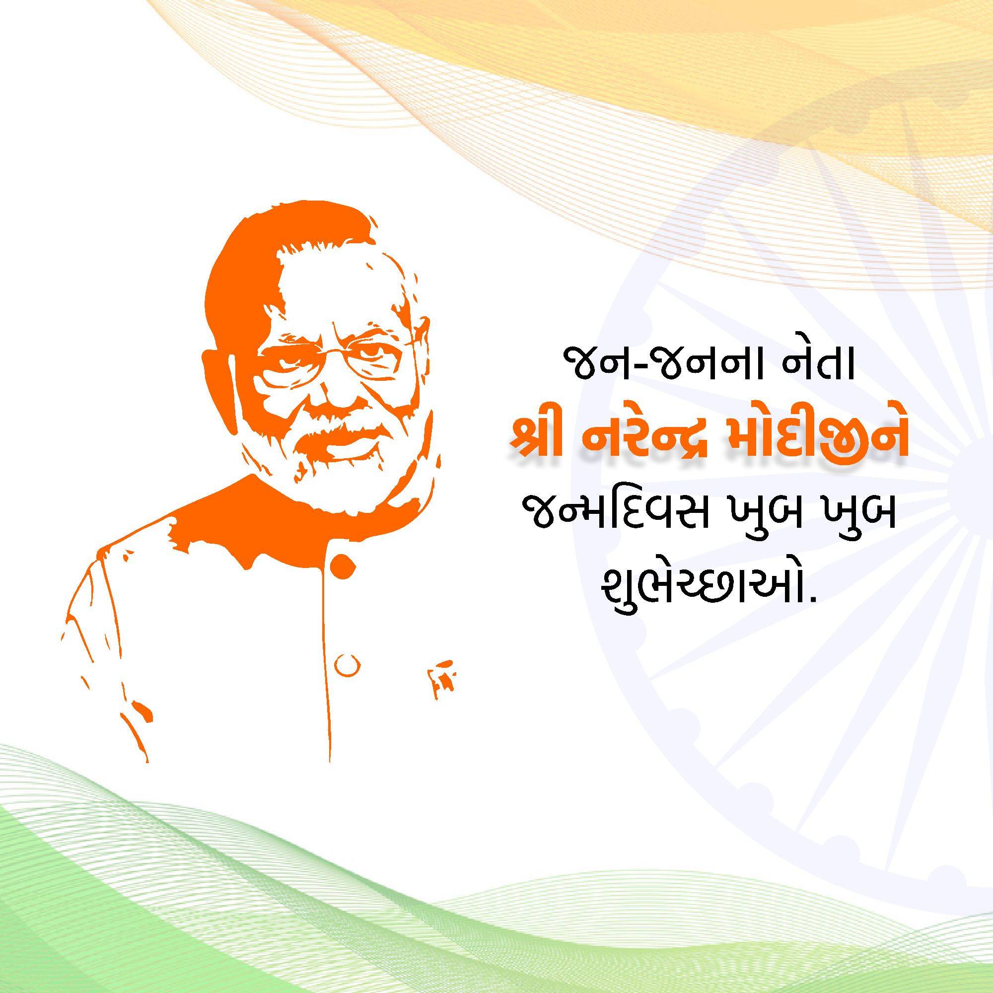 Narendra Modi Birthday